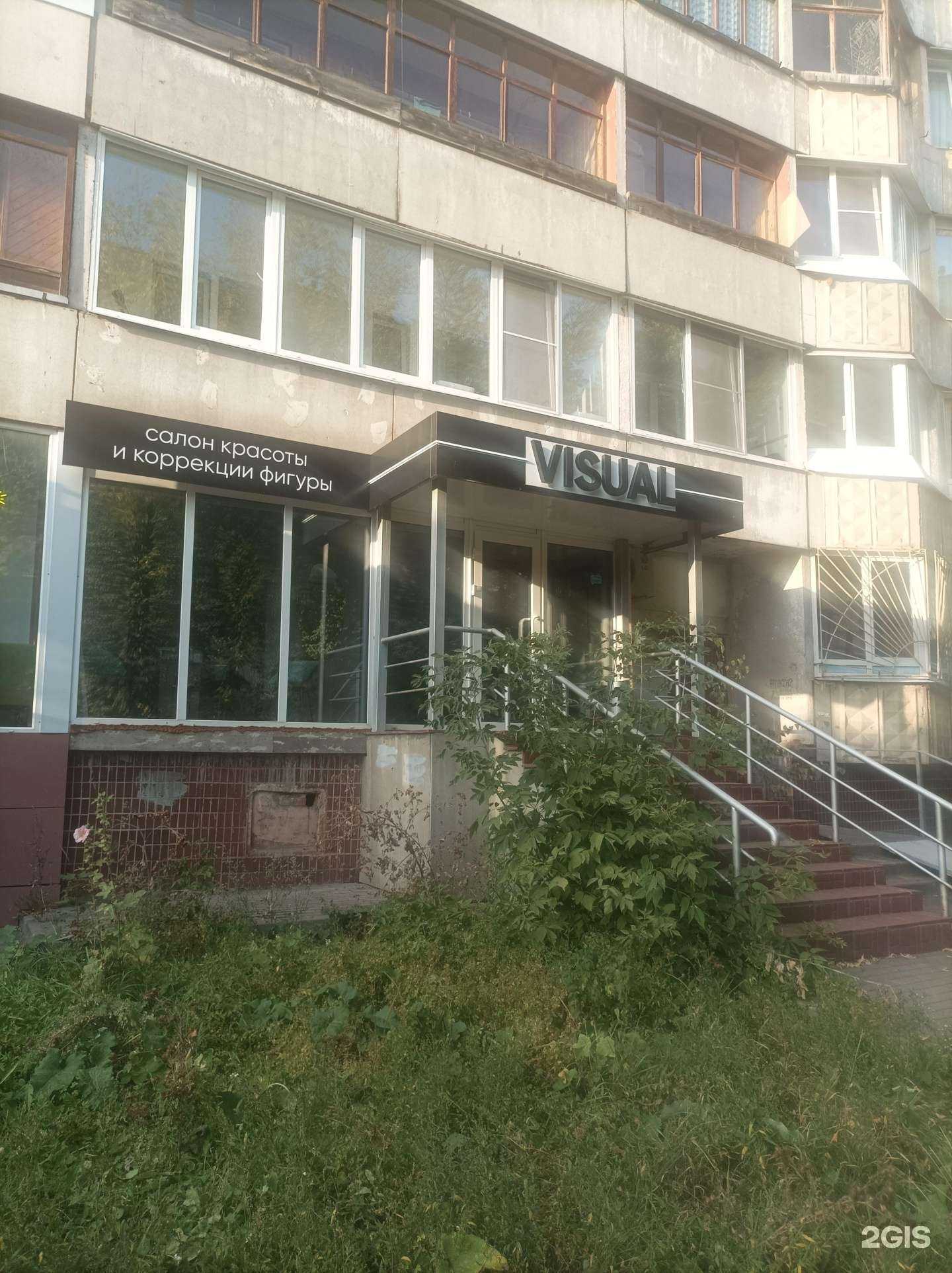 Отзывы на компанию Visual в Туле c фото