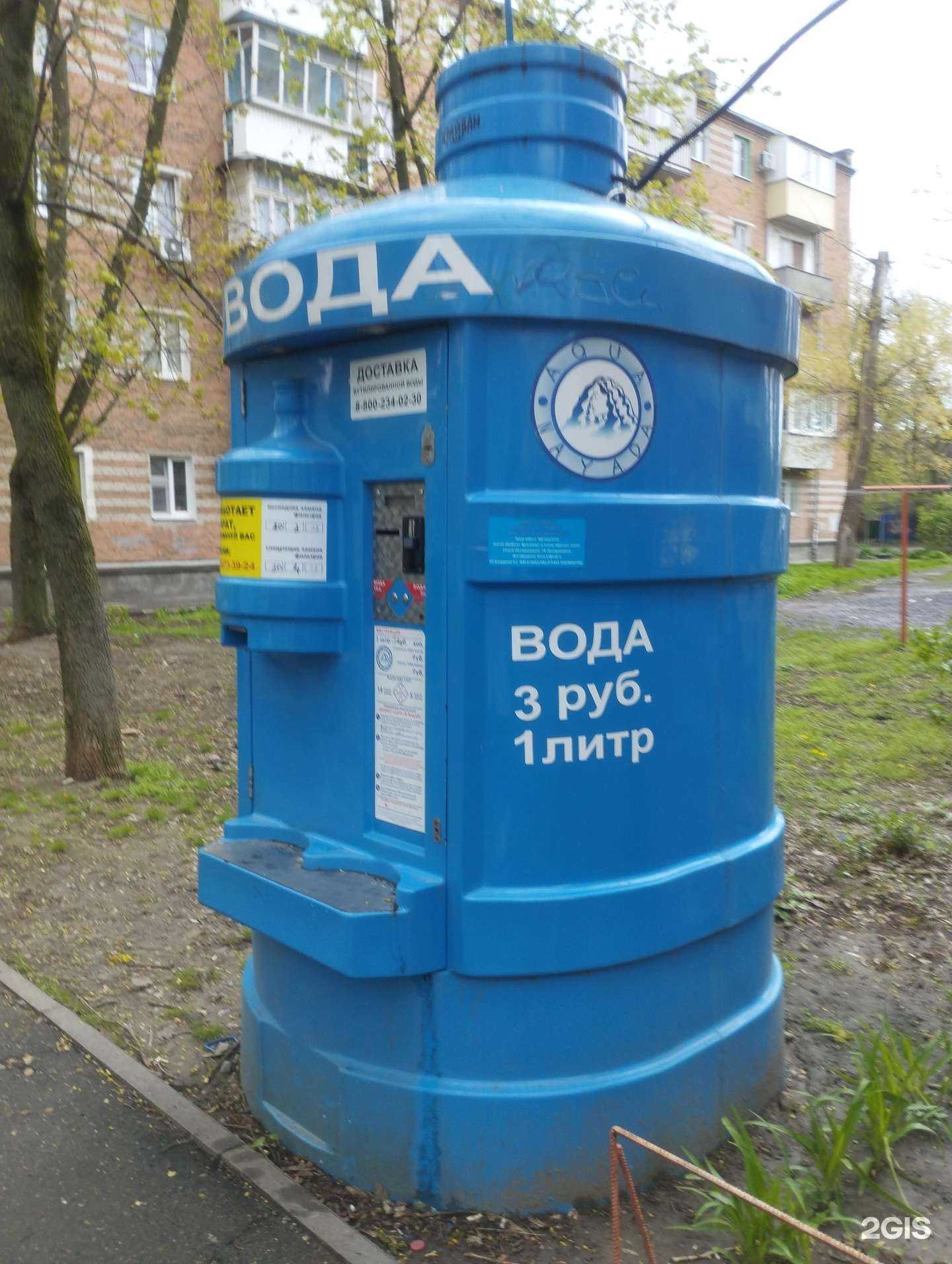 Отзывы на компанию Aqua Nayada в Азове c фото