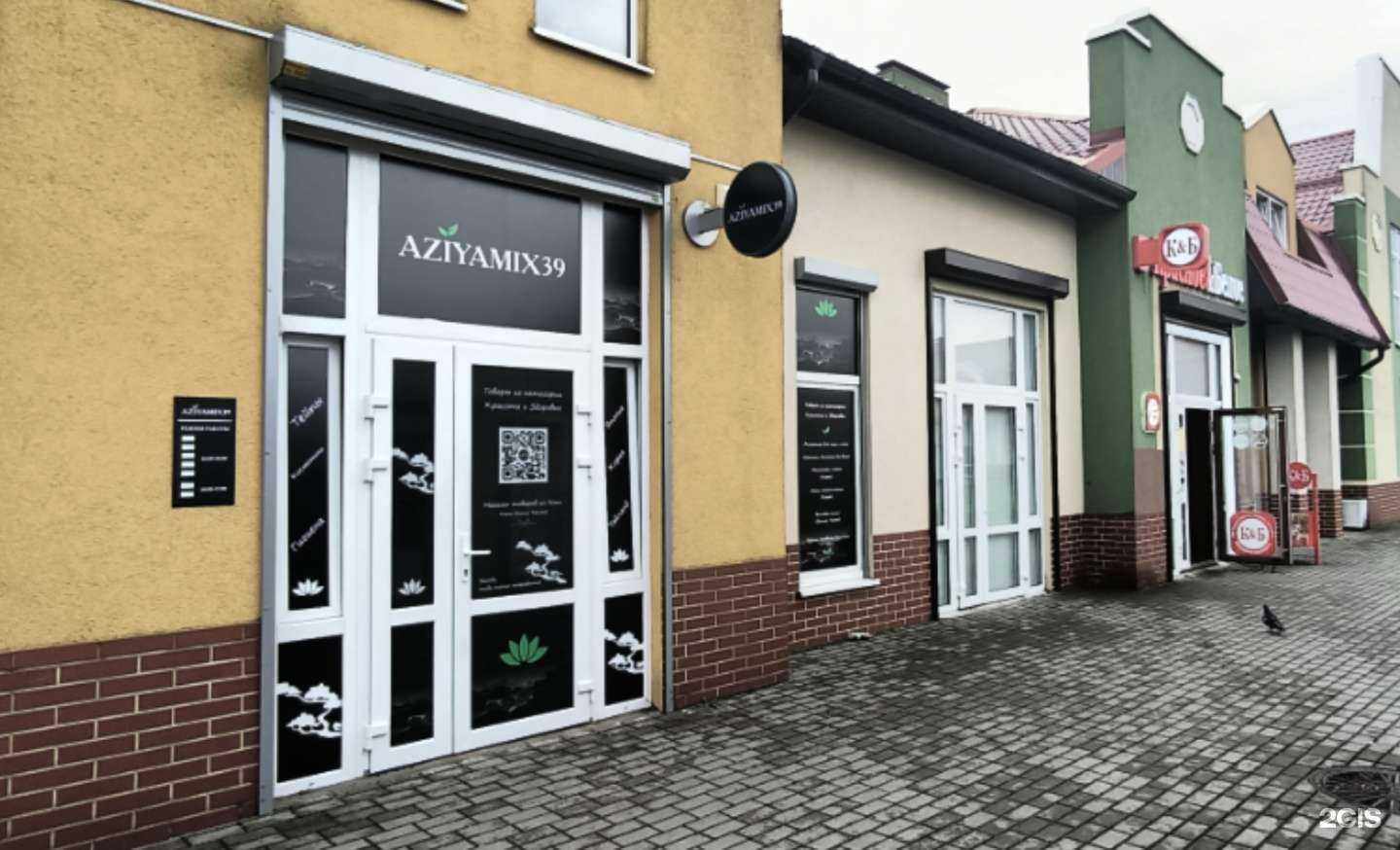 Отзывы на компанию Vita grooming в Гурьевске c фото - фотография 2 из 2