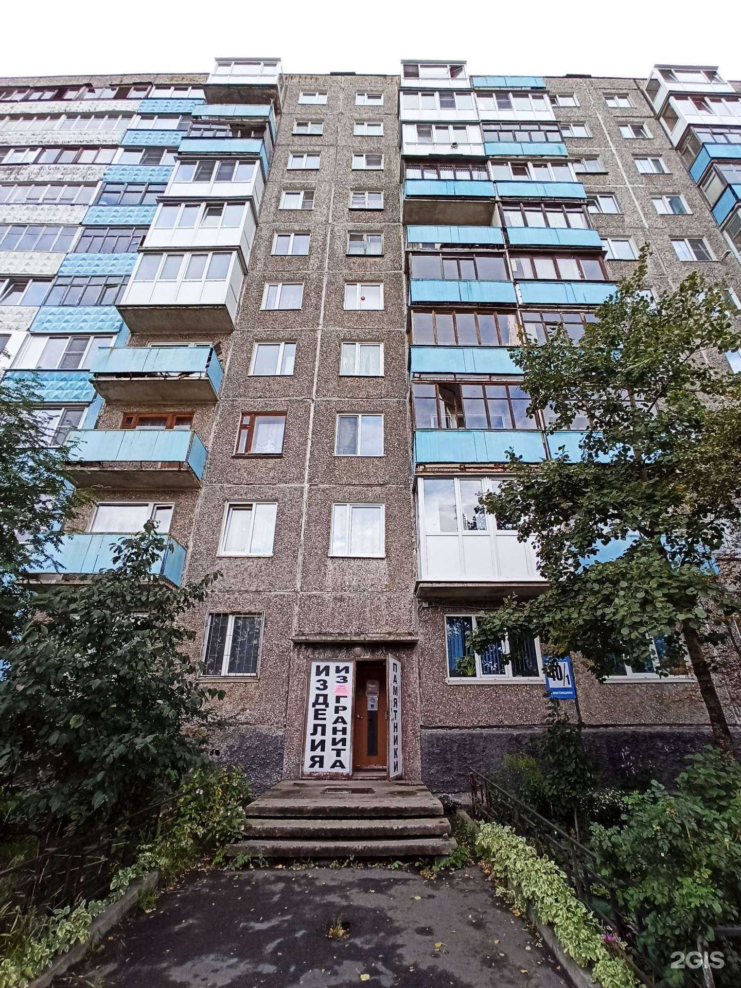 Отзывы на компанию Гранит в Мурманске c фото - фотография 2 из 2