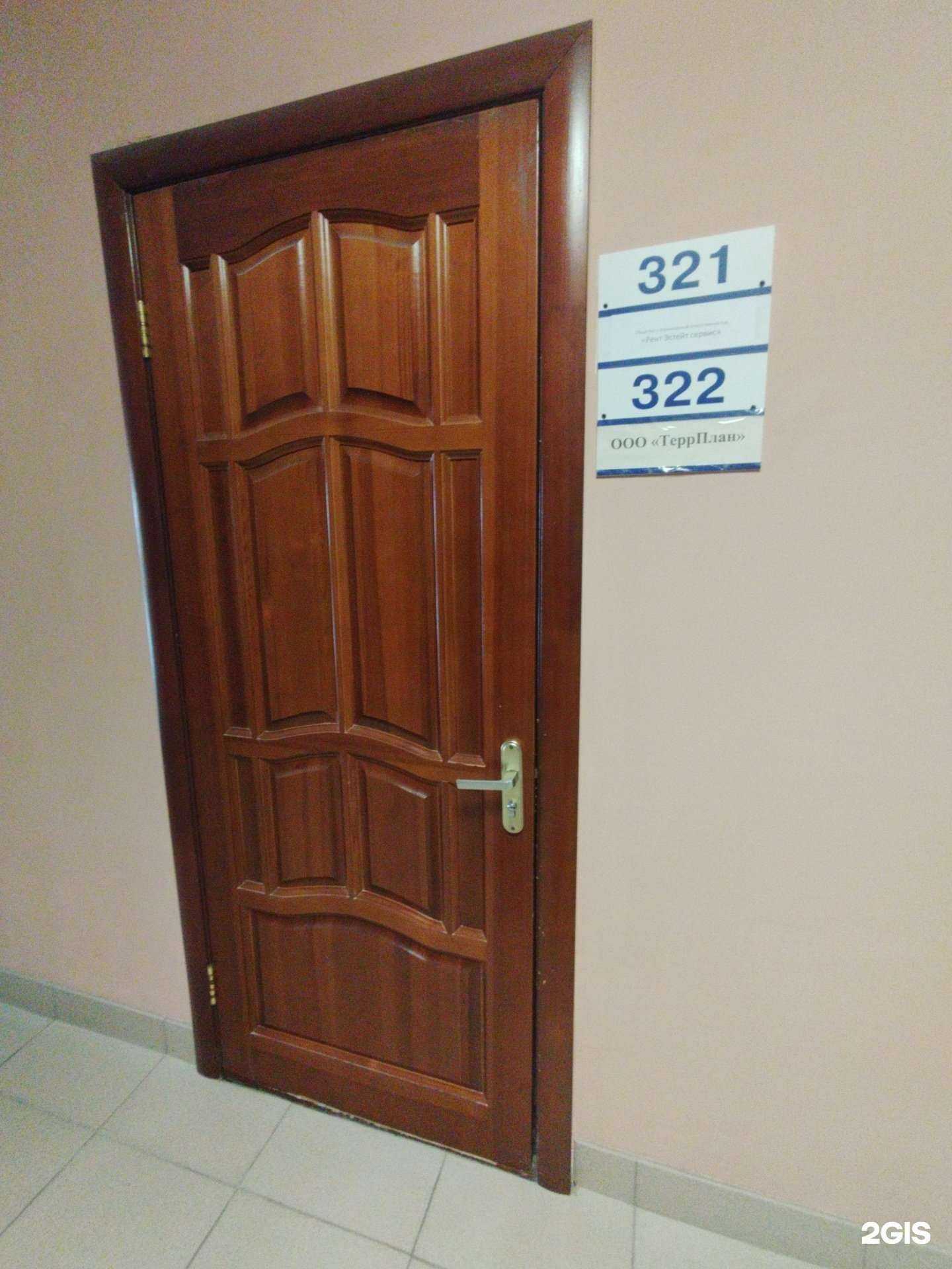 Отзывы на компанию ТеррПлан в г. Тольятти c фото