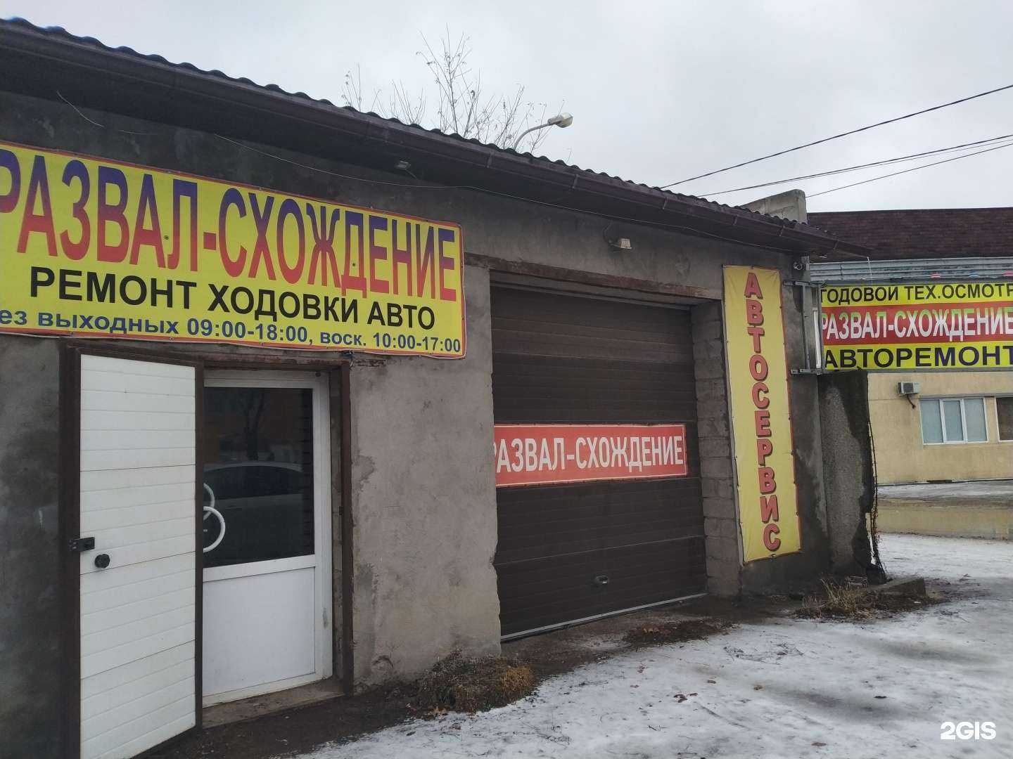 Отзывы на компанию Север в Волгограде c фото