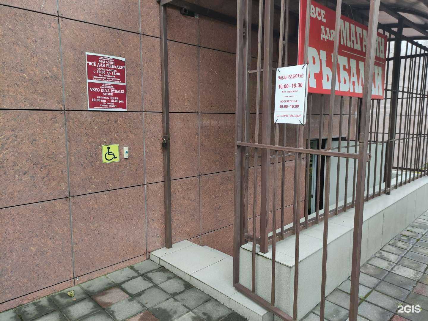 Отзывы на компанию Все для рыбалки в г. Сочи c фото