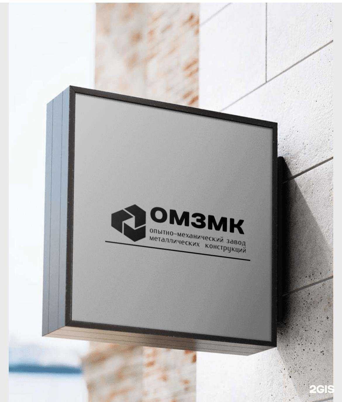 Отзывы на компанию Опытно-механический завод металлических конструкций в г. Тюмень c фото