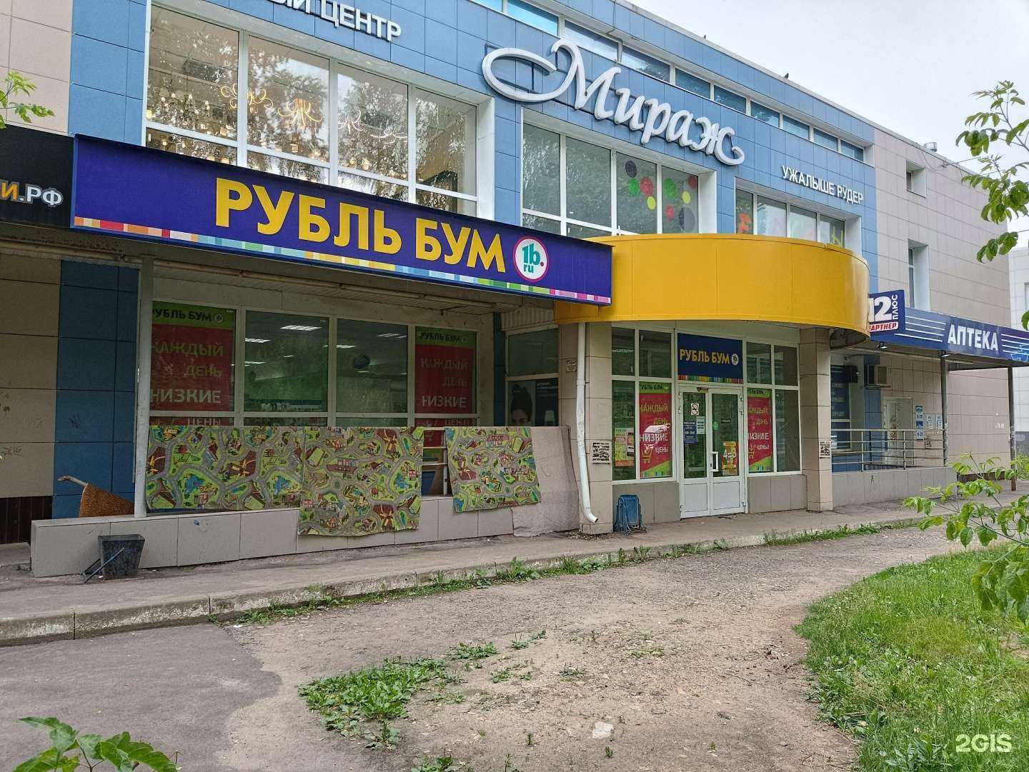 Отзывы на компанию Плюс в Йошкар-Оле c фото