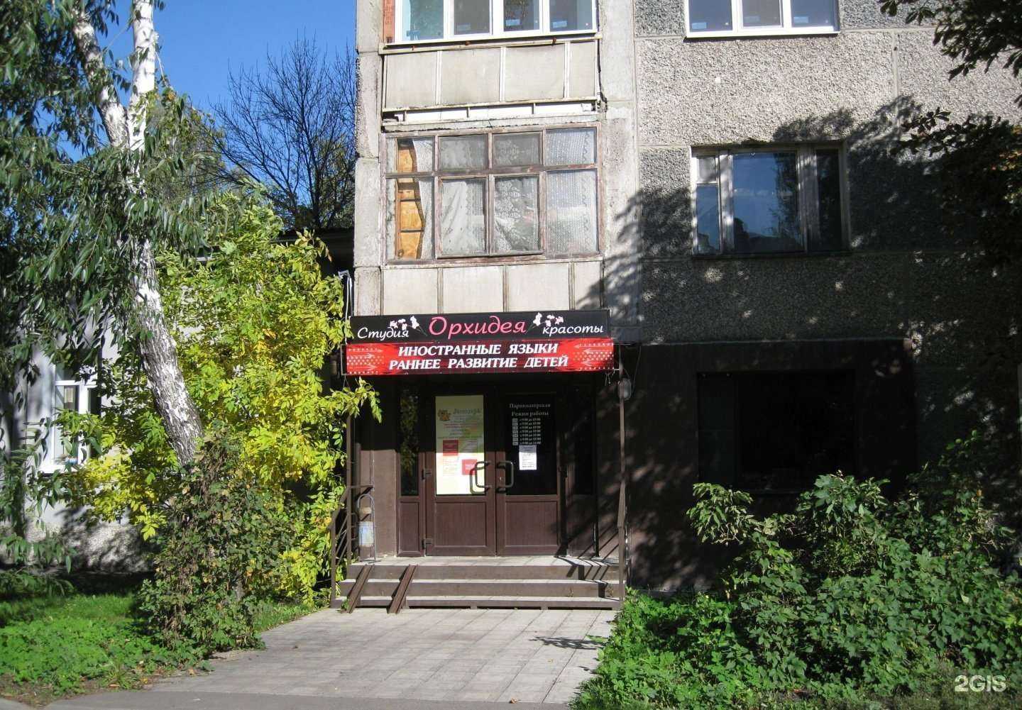 Отзывы на компанию Орхидея в г. Пенза c фото