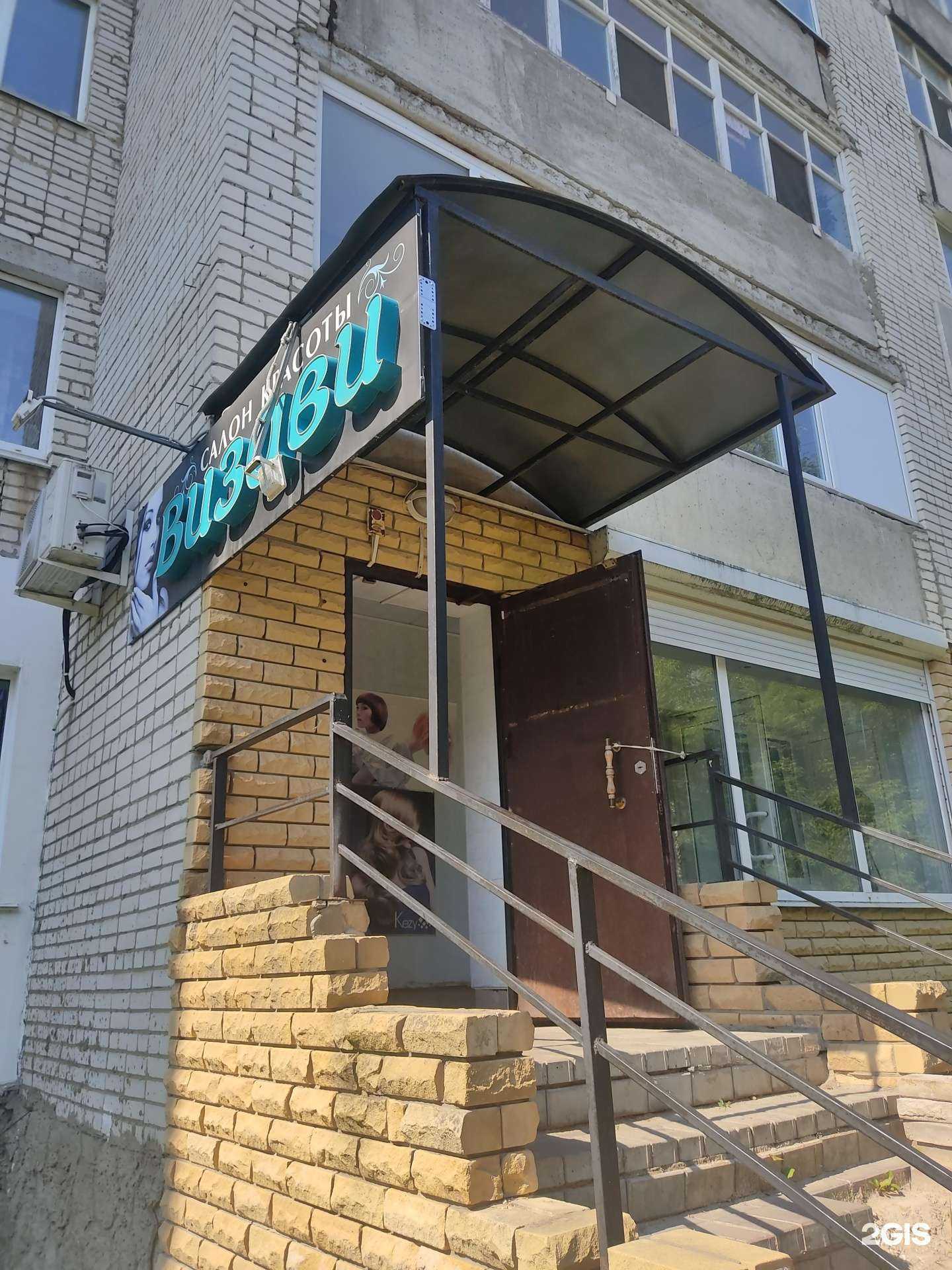 Отзывы на компанию Визави в Арзамасе c фото