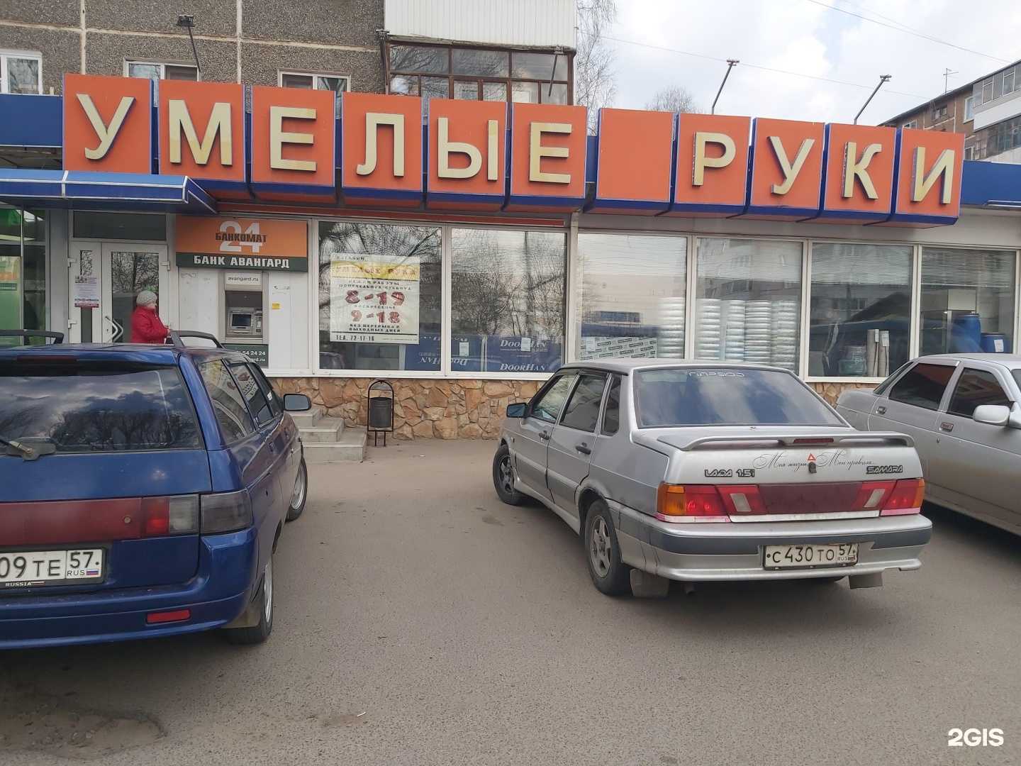 Отзывы на компанию Умелые руки в г. Орёл c фото