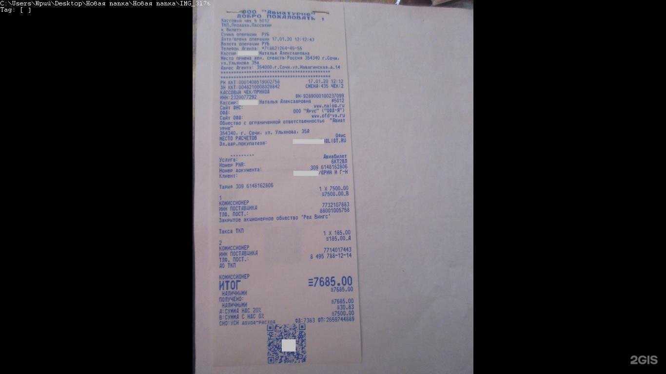 Отзывы на компанию Авиатурне в г. Сочи c фото