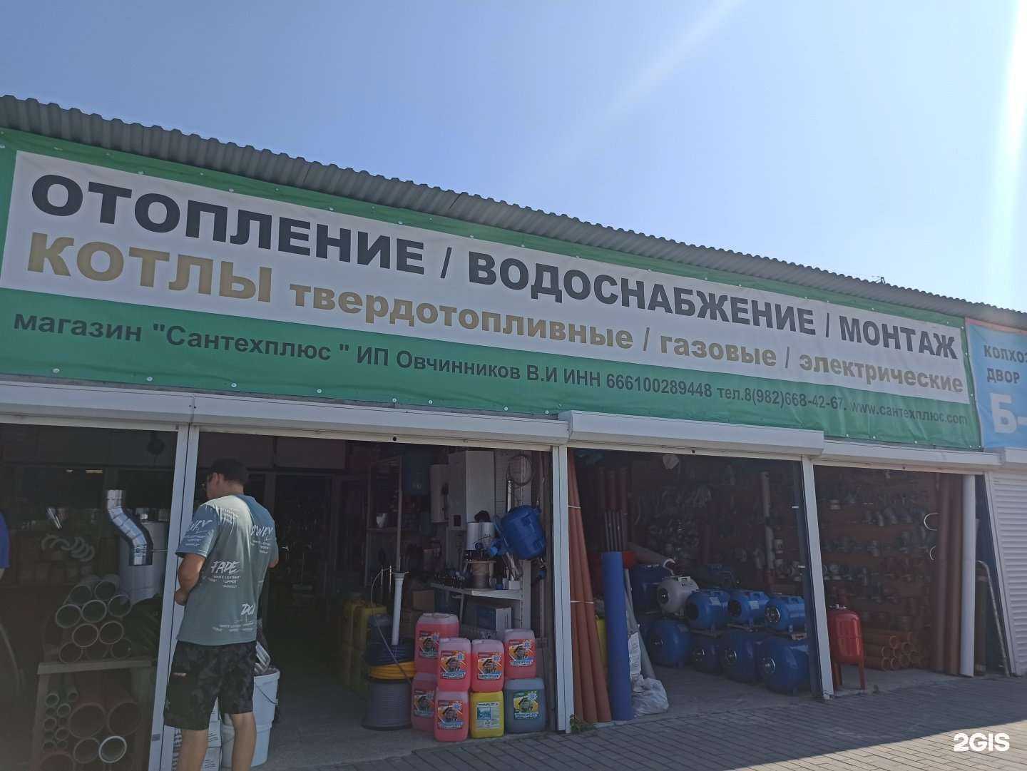 Отзывы на компанию Сантехплюс в г. Екатеринбург c фото