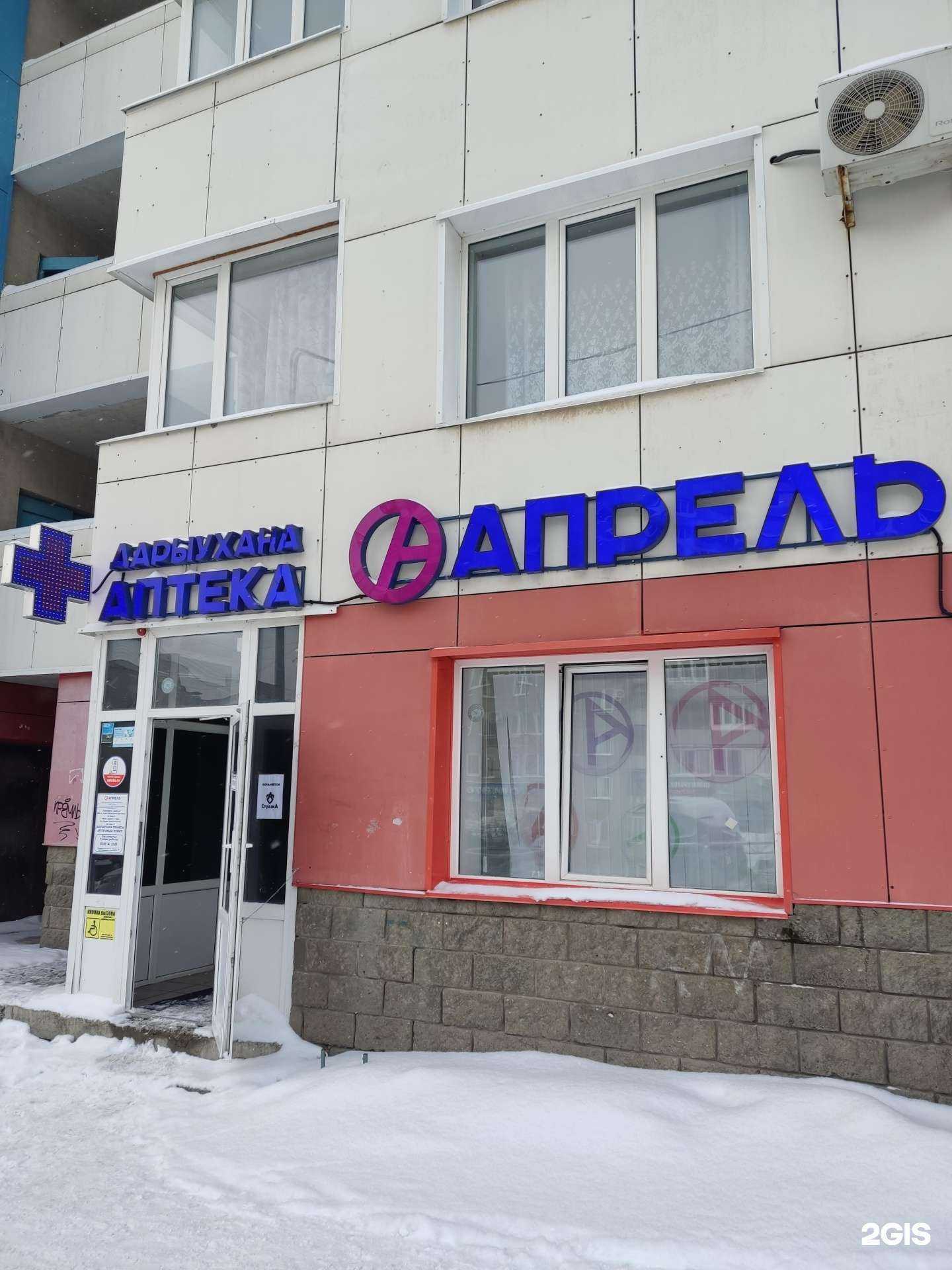 Отзывы на компанию Апрель в г. Уфа c фото