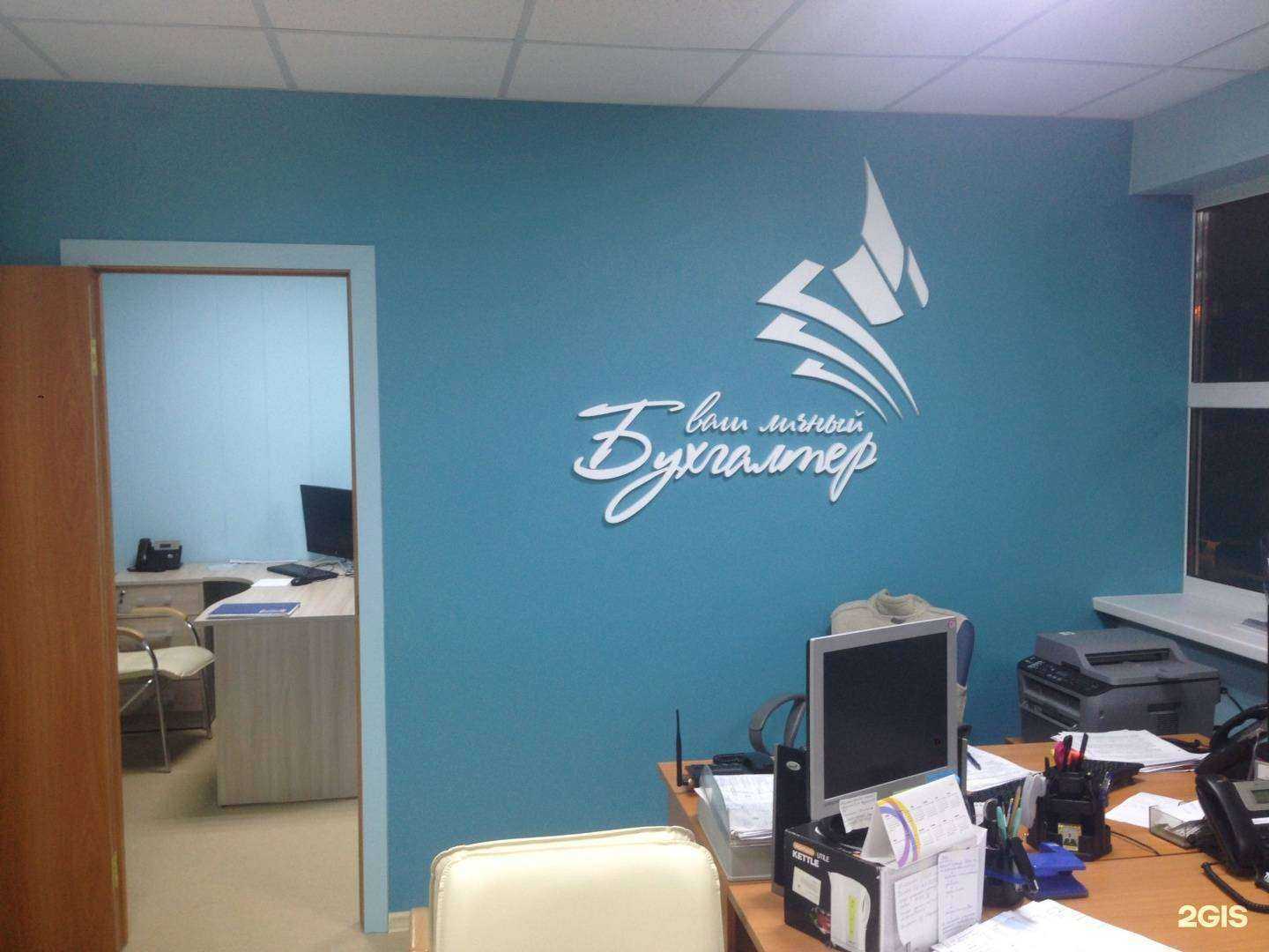 Отзывы на компанию Ваш личный бухгалтер в г. Екатеринбург c фото