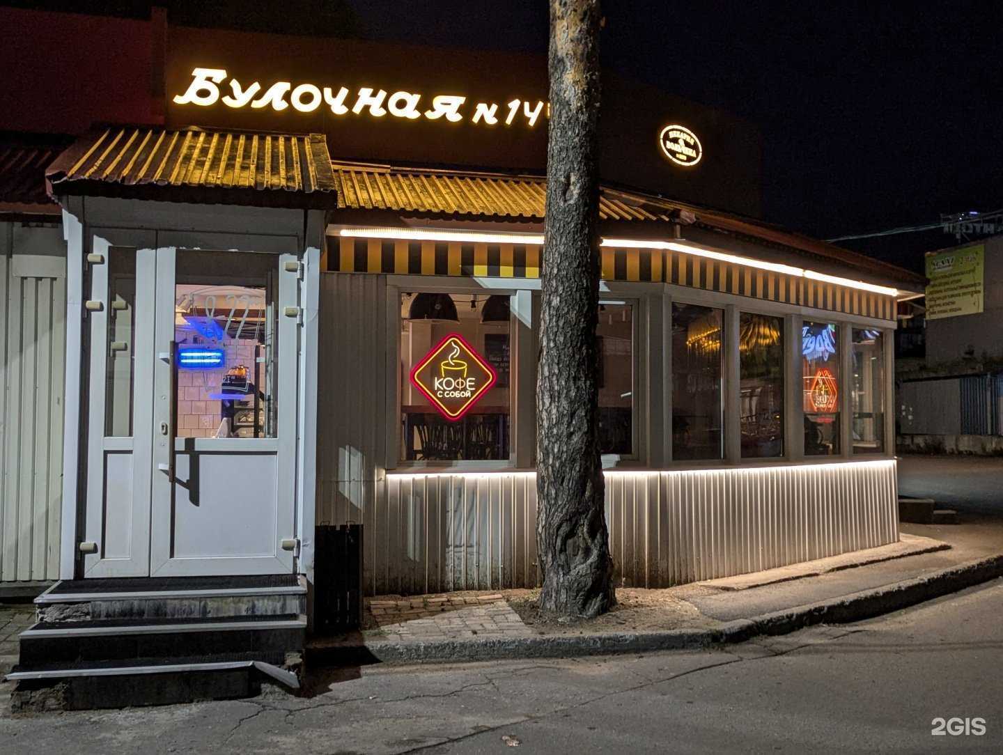 Отзывы на компанию Булочные Вольчека в Сертолове c фото