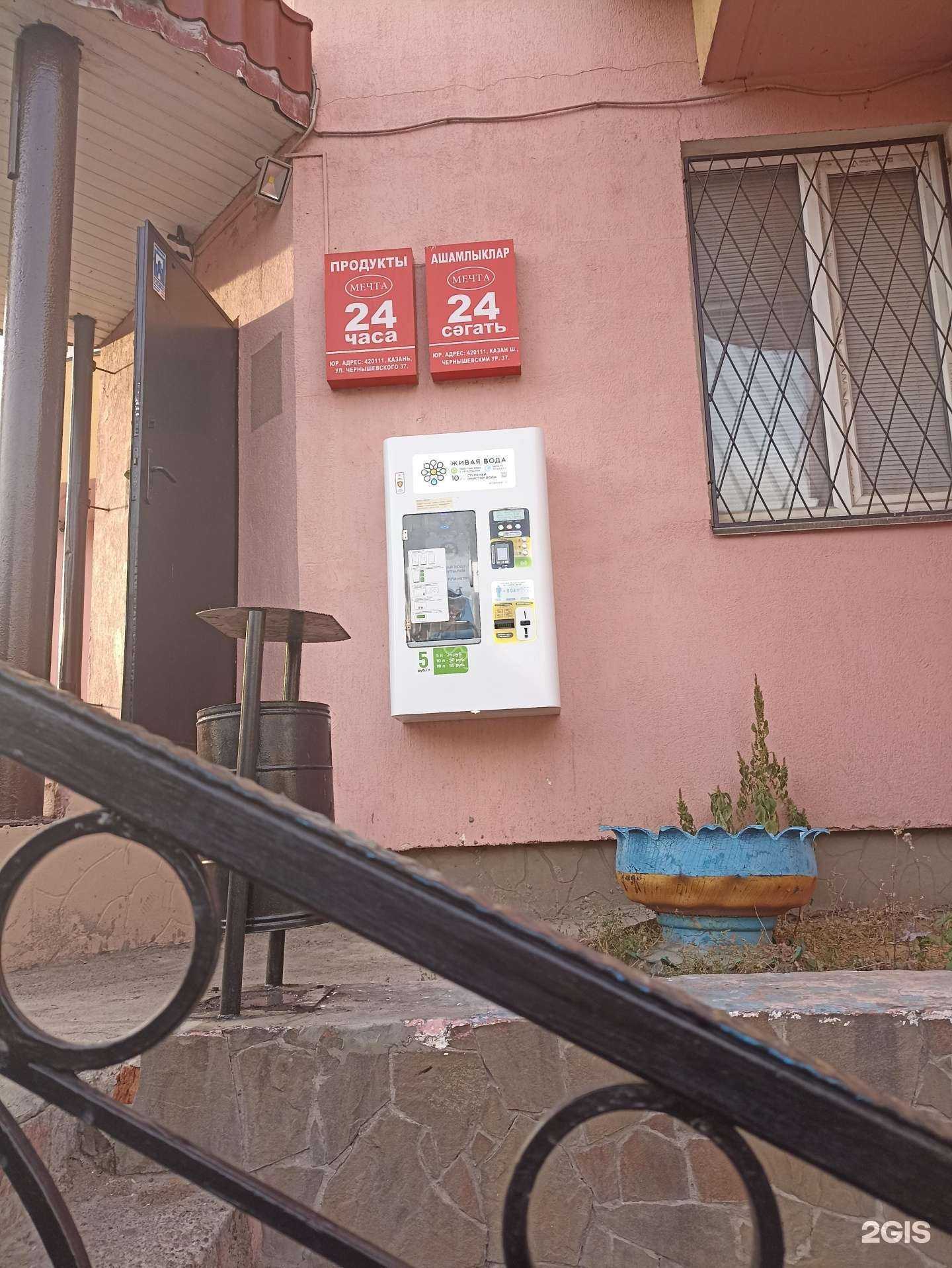 Отзывы на компанию Живая вода в г. Казань c фото