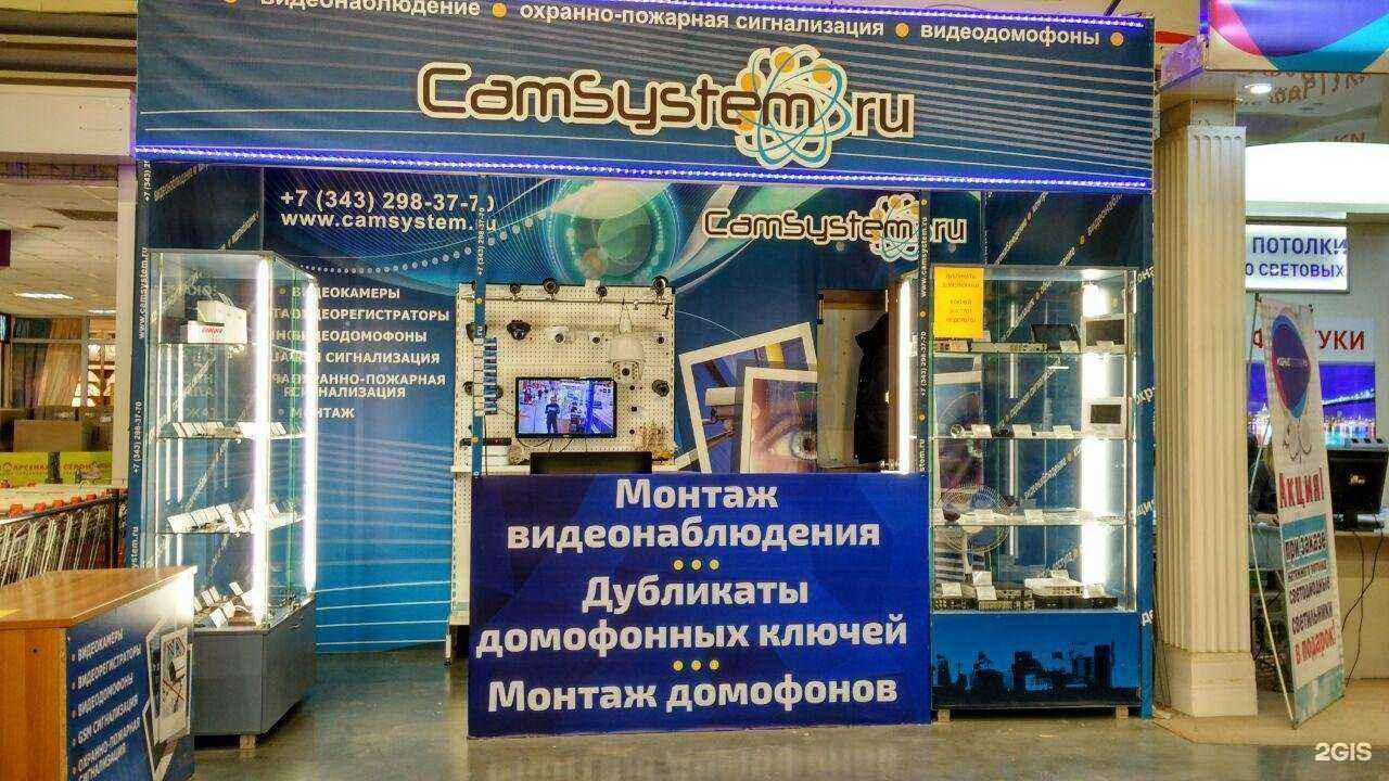 Отзывы на компанию Камсистем в Екатеринбурге c фото