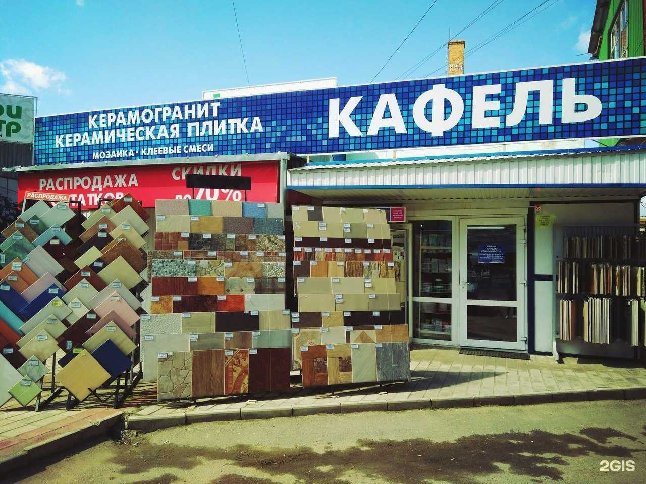 Отзывы на компанию Дом керамики в г. Армавир c фото