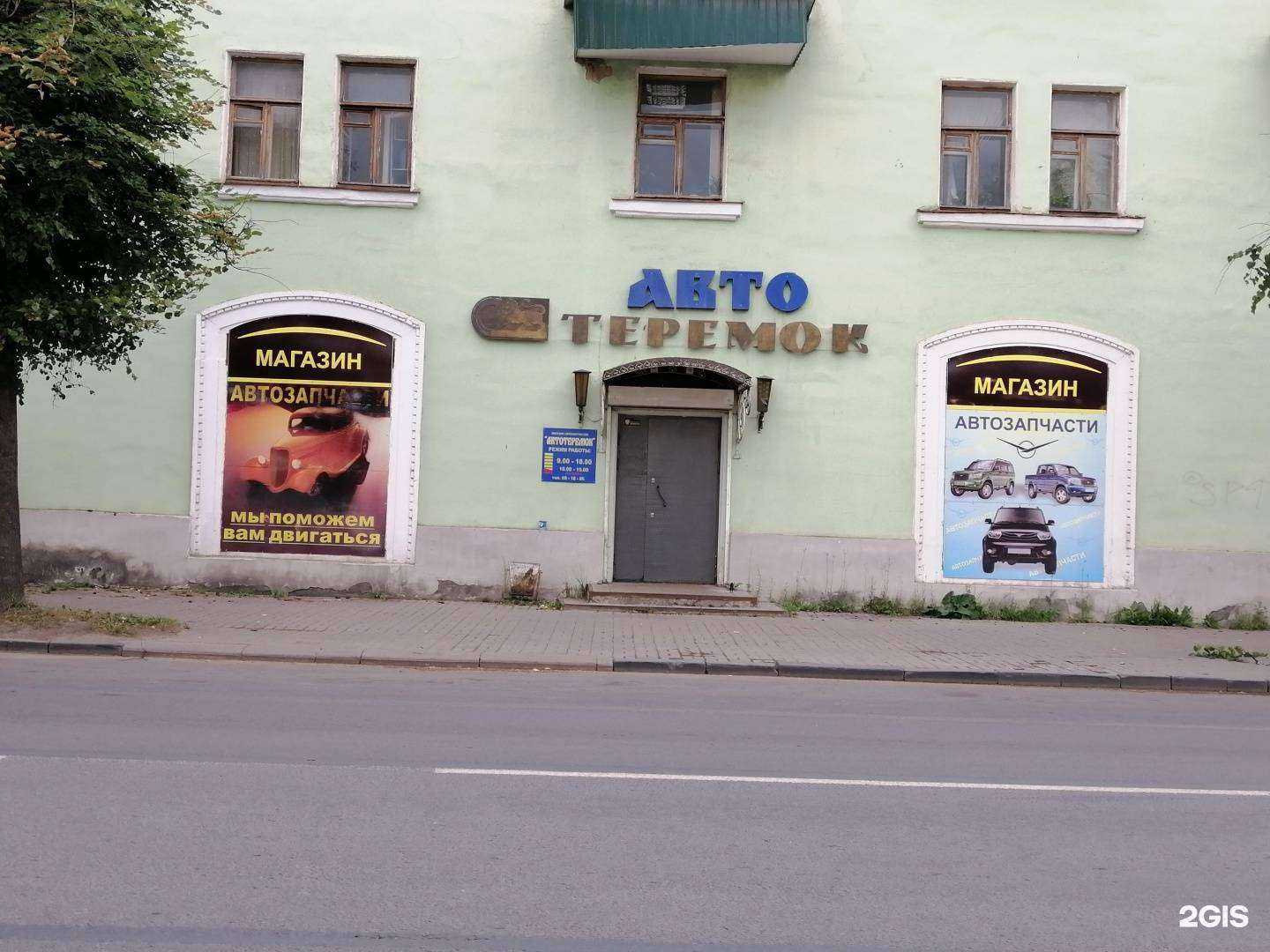 Отзывы на компанию Авто-Теремок в г. Псков c фото