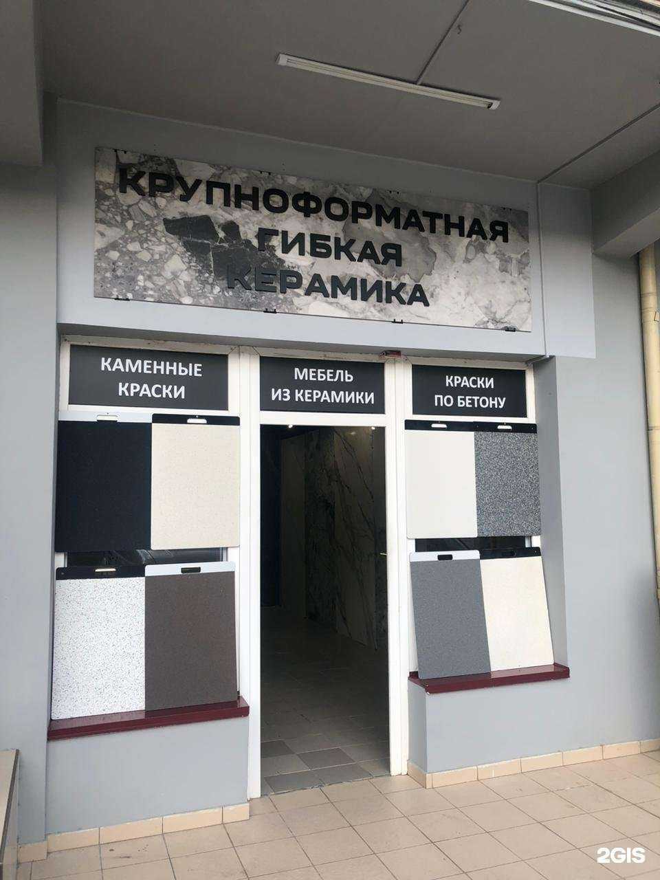 Отзывы на компанию Керамикс в Сочи c фото