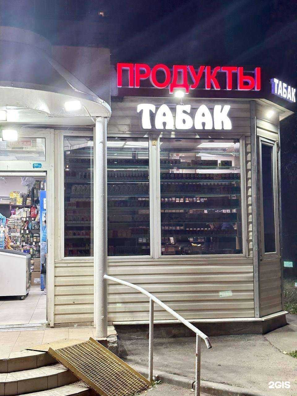 Отзывы на компанию Магазин табачной продукции в г. Отрадное c фото