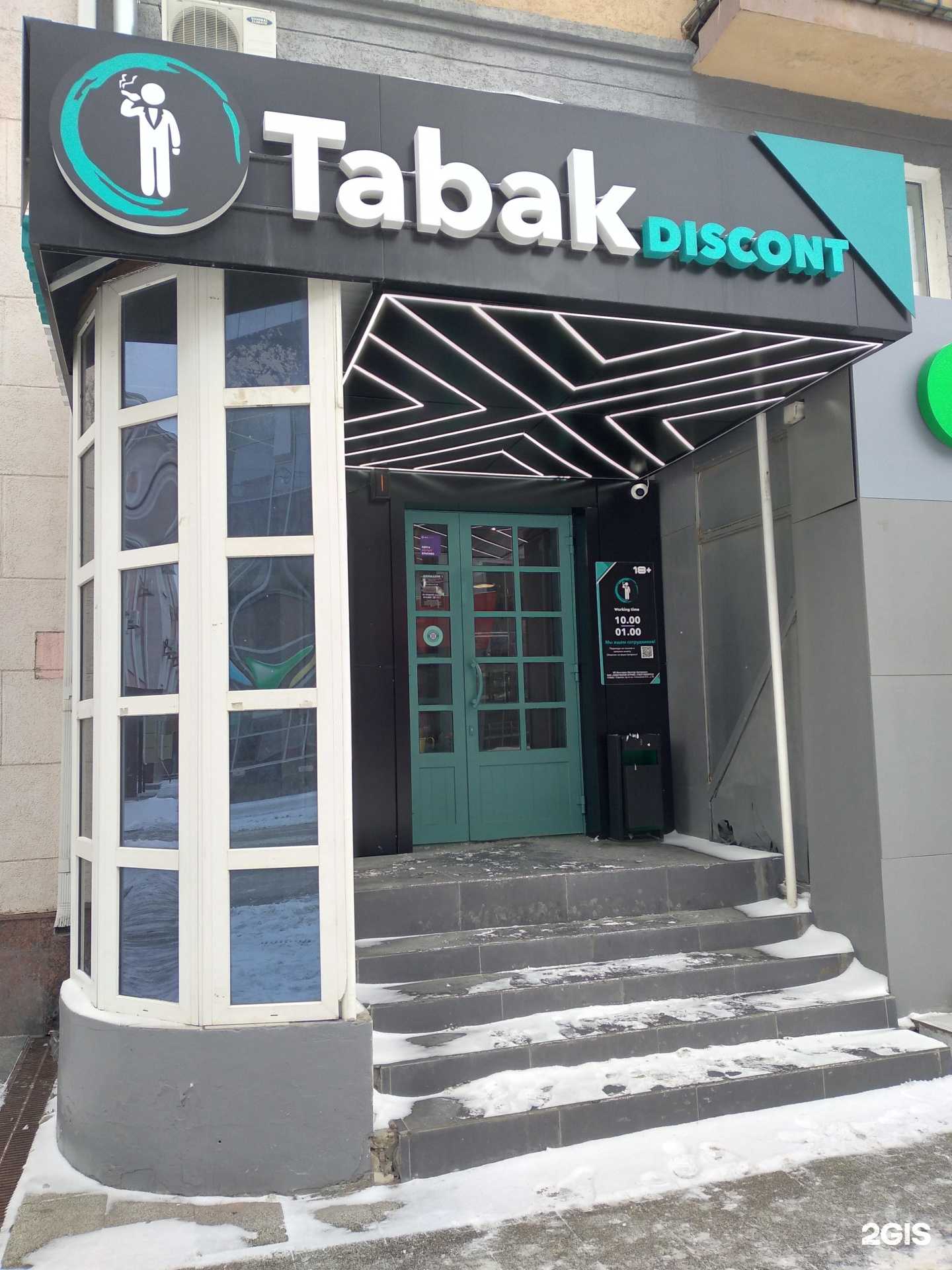 Отзывы на компанию T.Discont в Саратове c фото