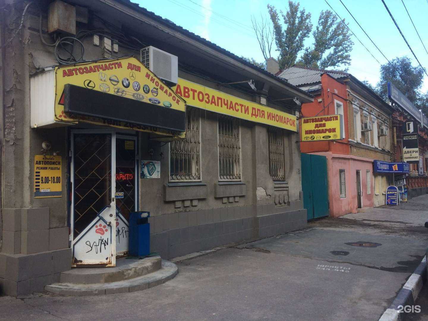 Отзывы на компанию Автопоиск в Саратове c фото