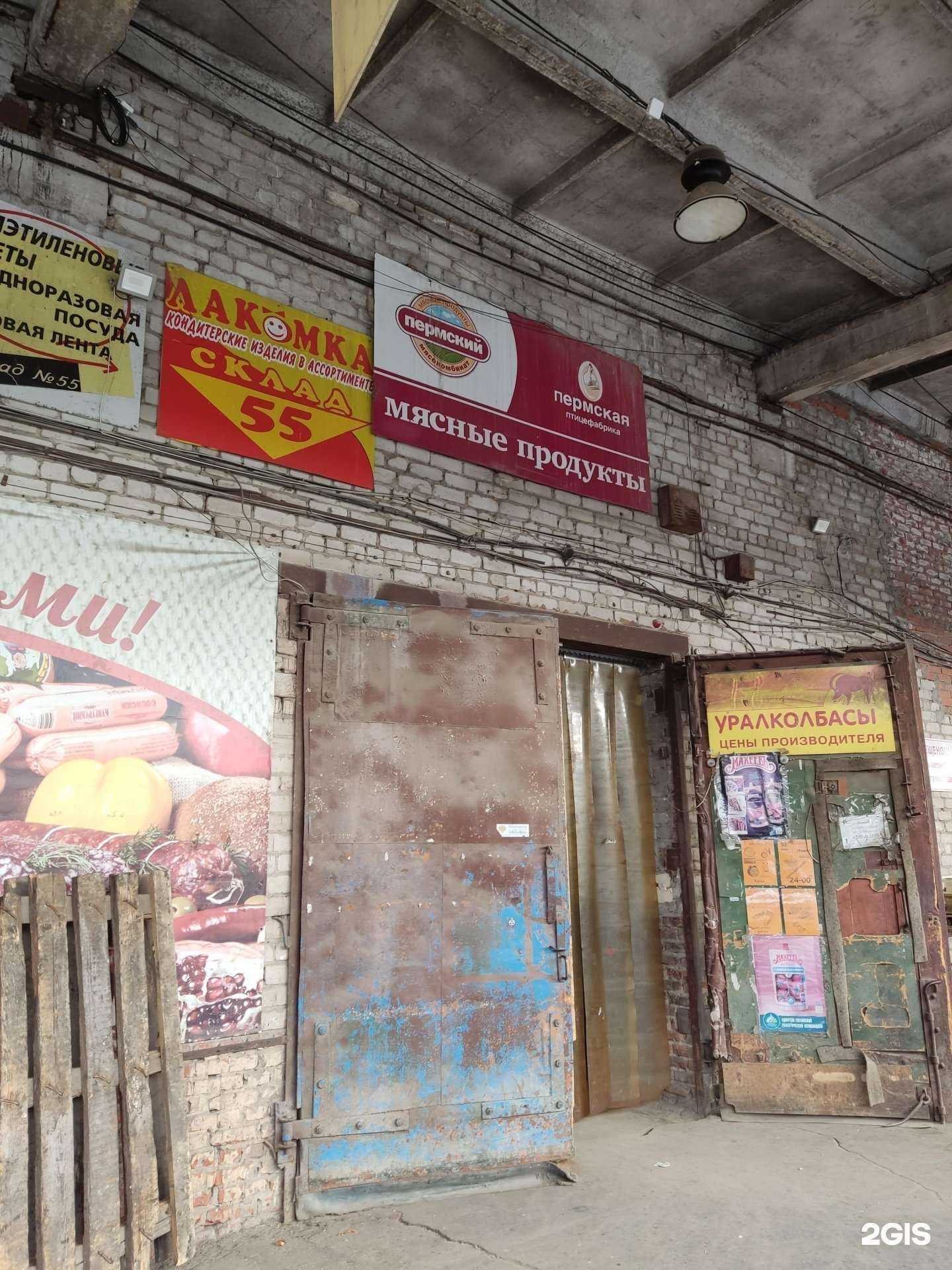 Отзывы на компанию Торговая фирма в г. Пермь c фото