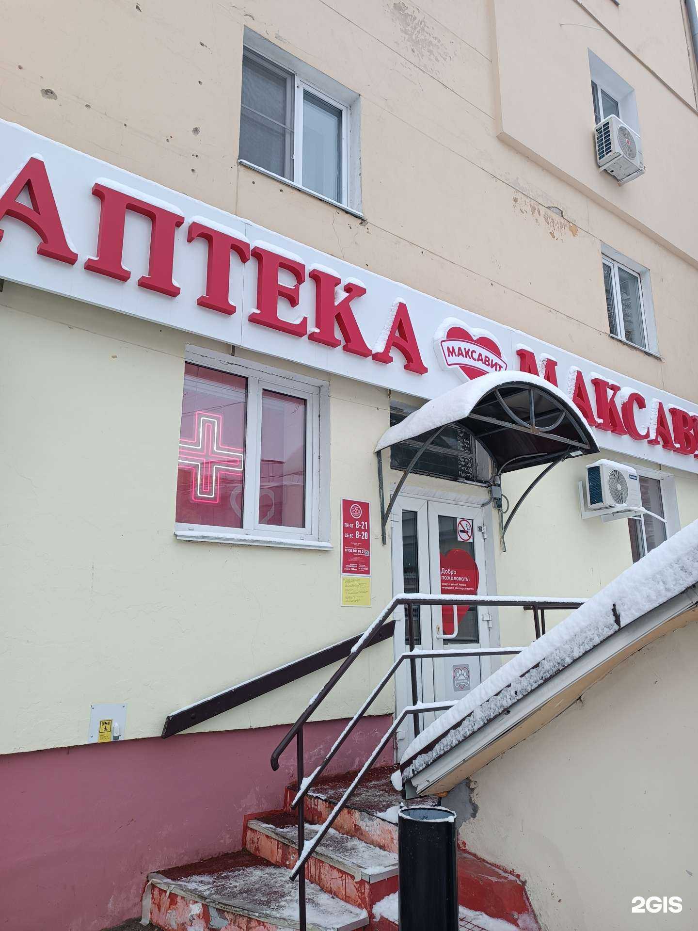 Отзывы на компанию Максавит в г. Нижний Новгород c фото