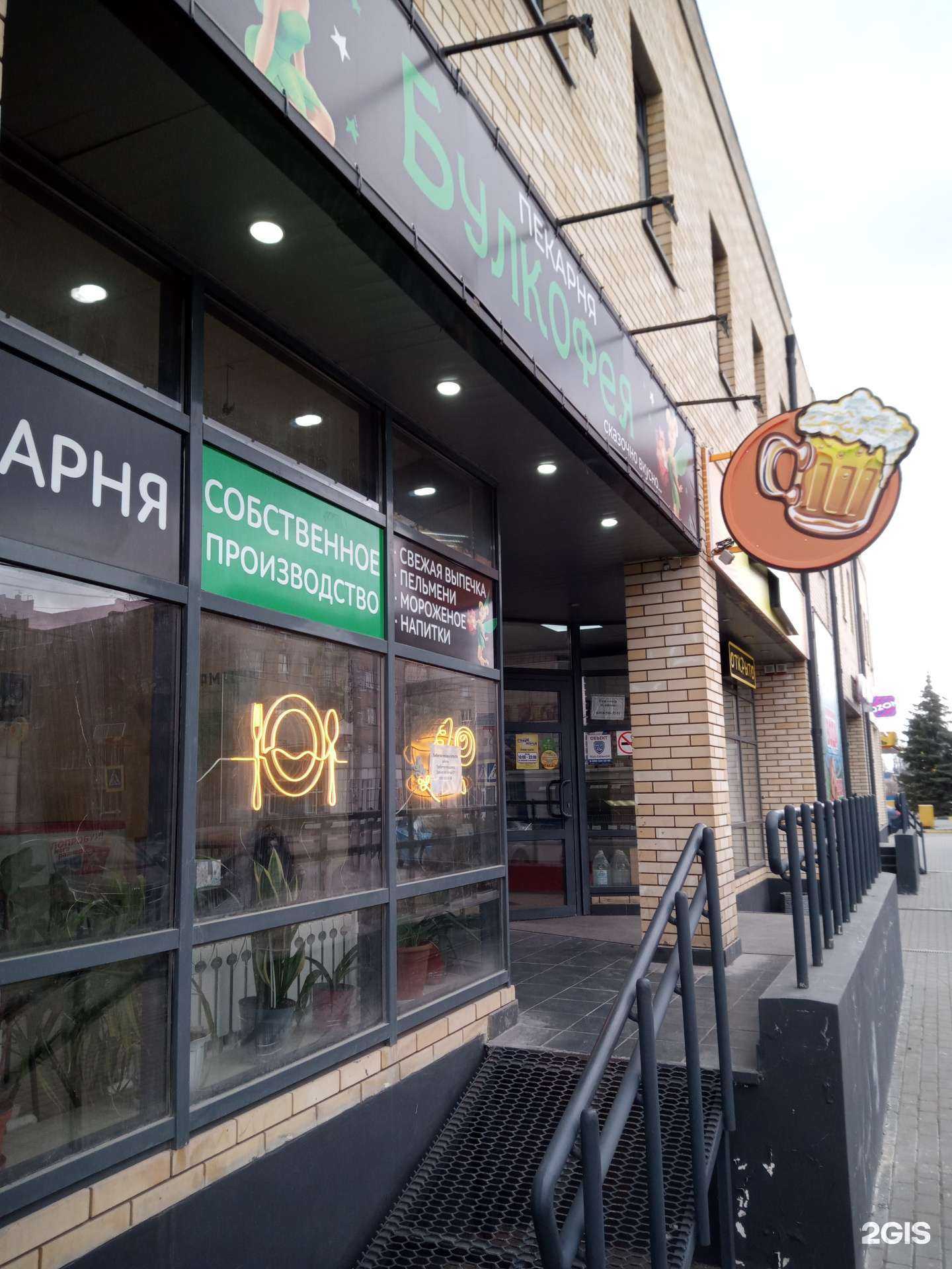 Отзывы на компанию Булкофея в Батайске c фото