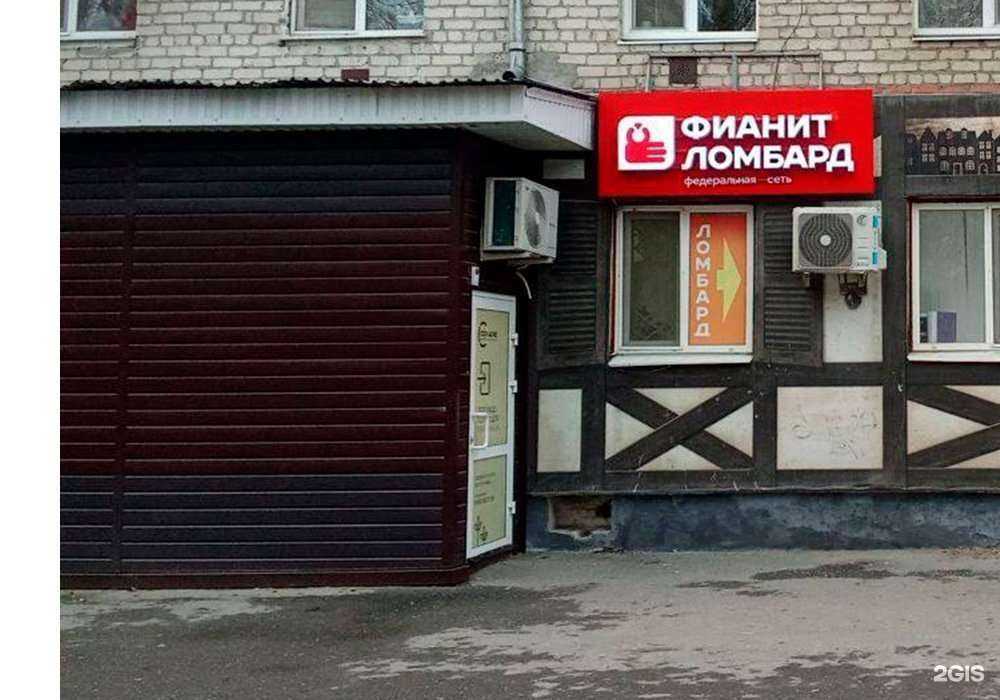 Отзывы на компанию Фианит-ломбард в Тюмени c фото