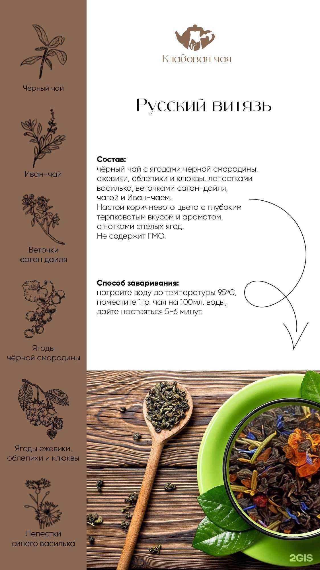 Отзывы на компанию Кладовая чая в г. Абакан c фото