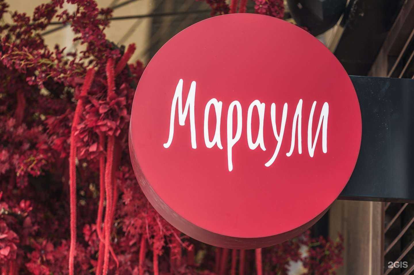 Отзывы на компанию Мараули в г. Красноярск c фото