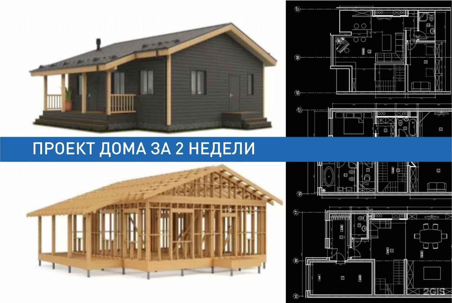 Отзывы на компанию Архитектурная студия Ларькова Михаила в Омске c фото