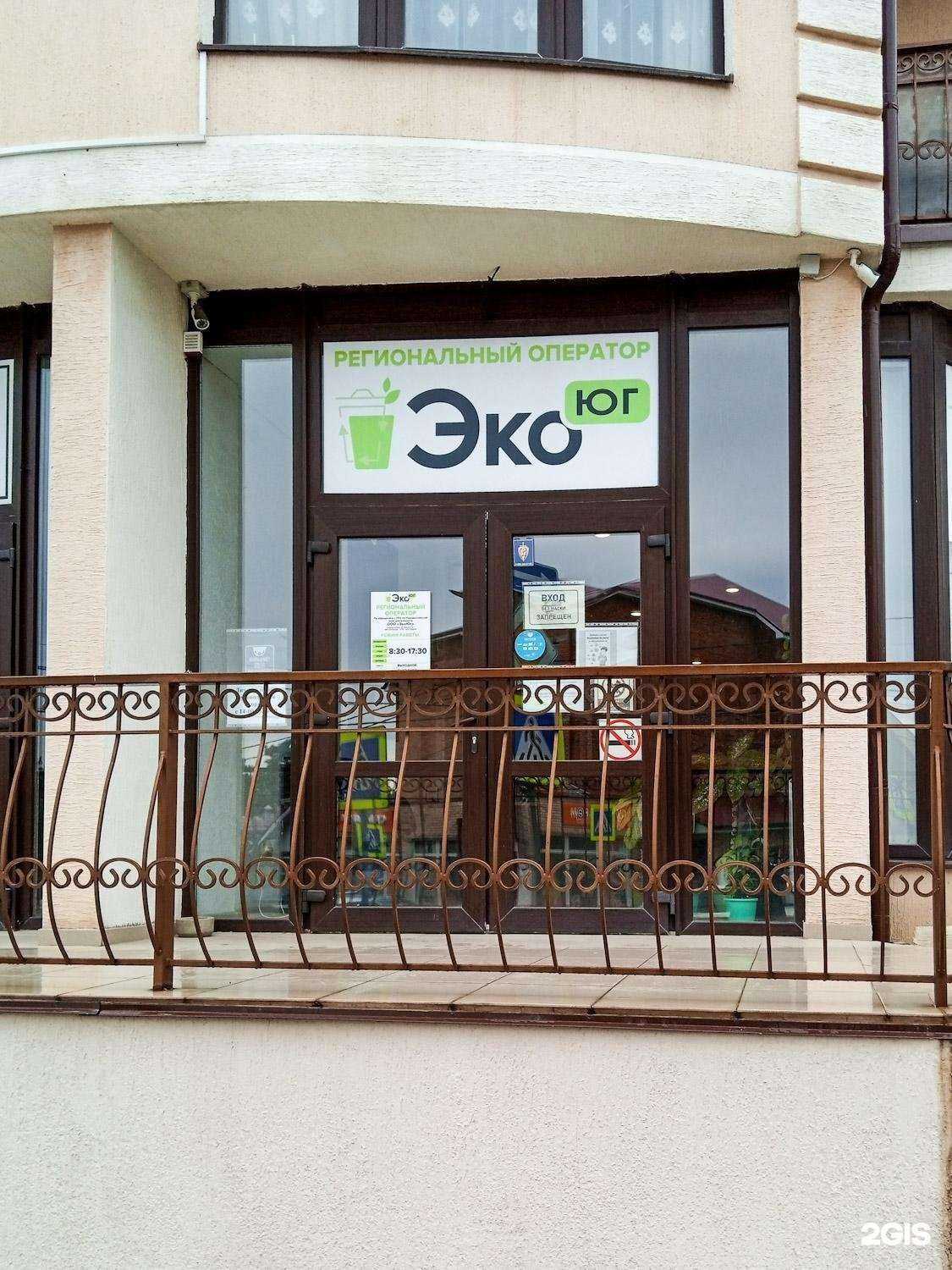 Отзывы на компанию ЭкоЮг в г. Геленджик c фото