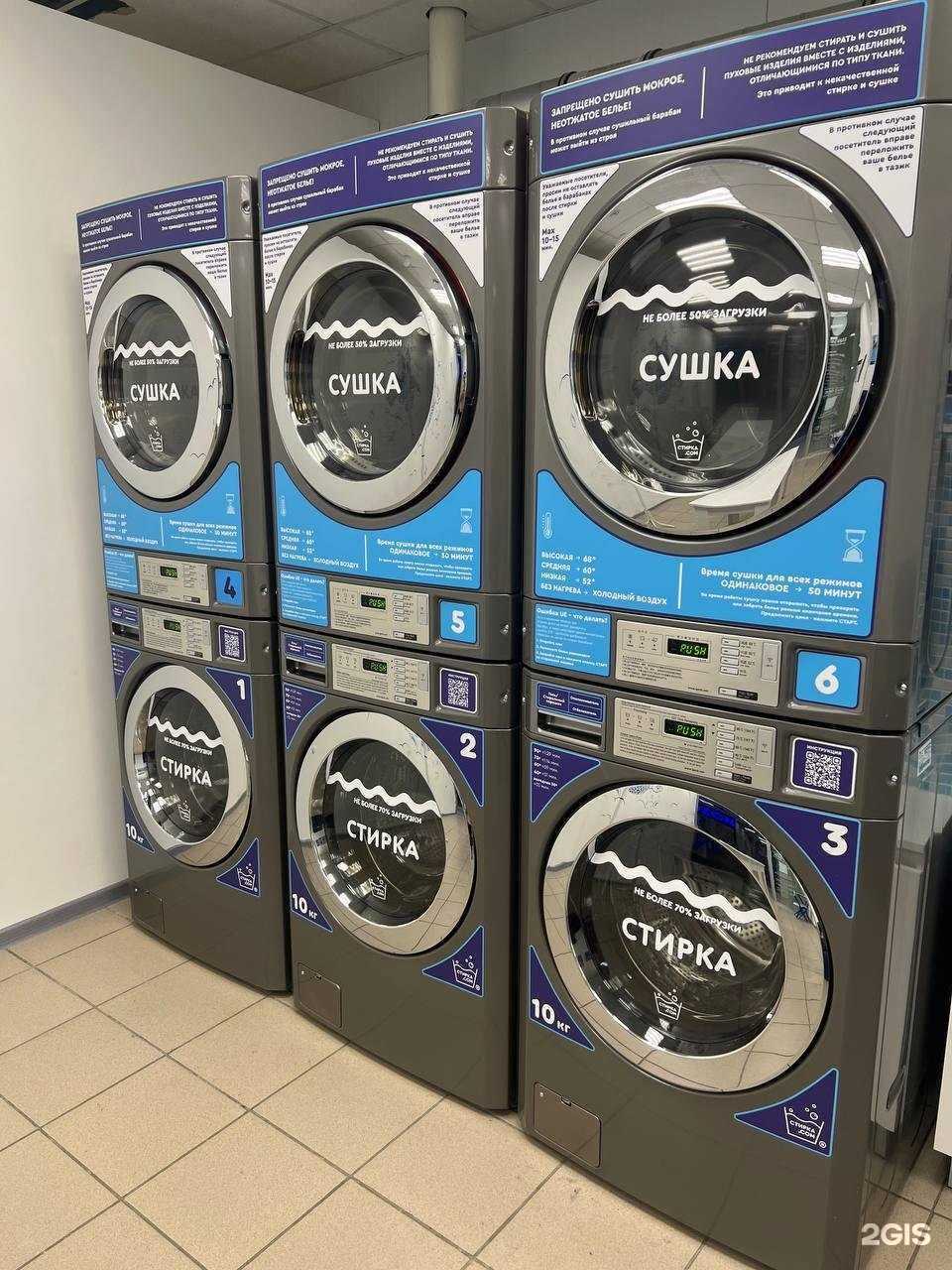 Отзывы на компанию Стирка.com в г. Томск c фото