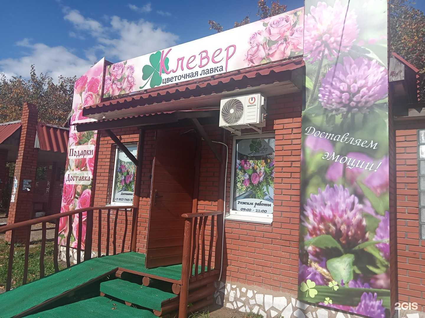 Отзывы на компанию Клевер в г. Нефтекамск c фото