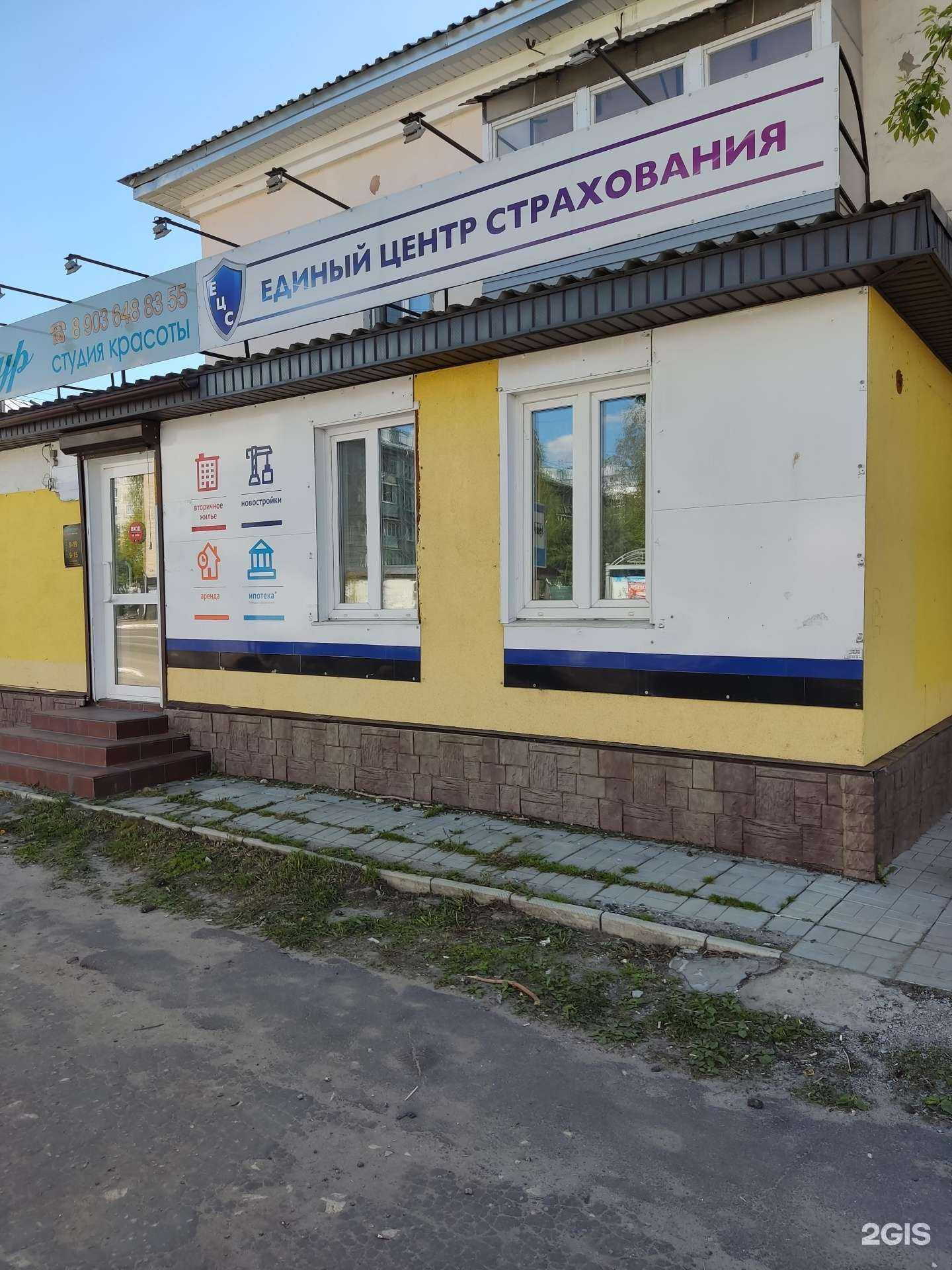 Отзывы на компанию Единый центр страхования в Муроме c фото