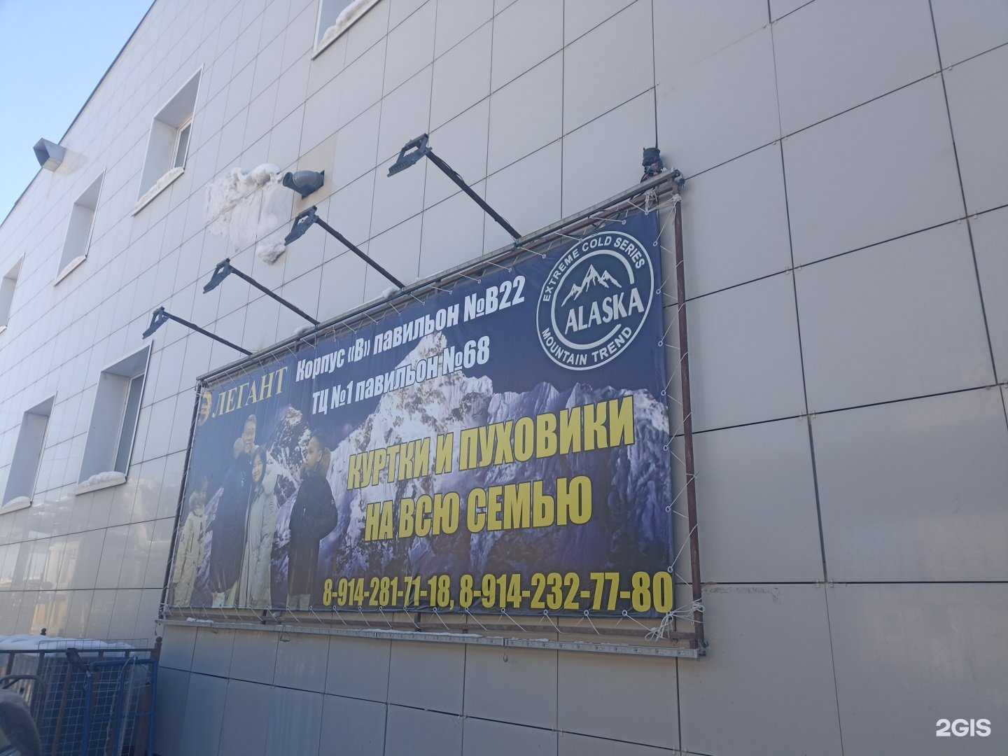 Отзывы на компанию Легант в Якутске c фото