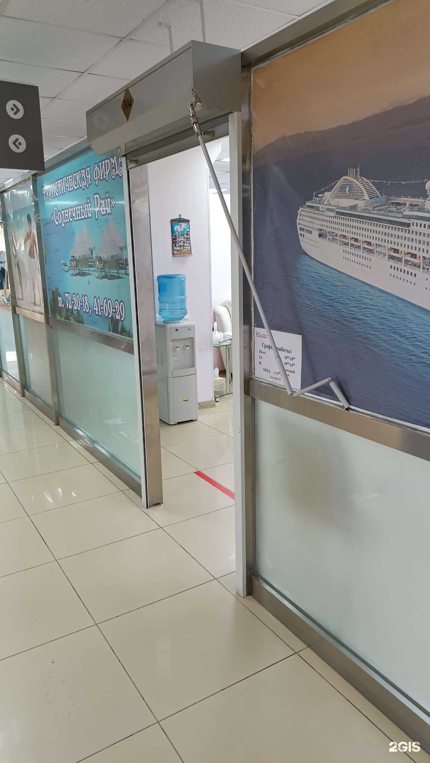 Отзывы на компанию Солнечный Рай в Южно-Сахалинске c фото