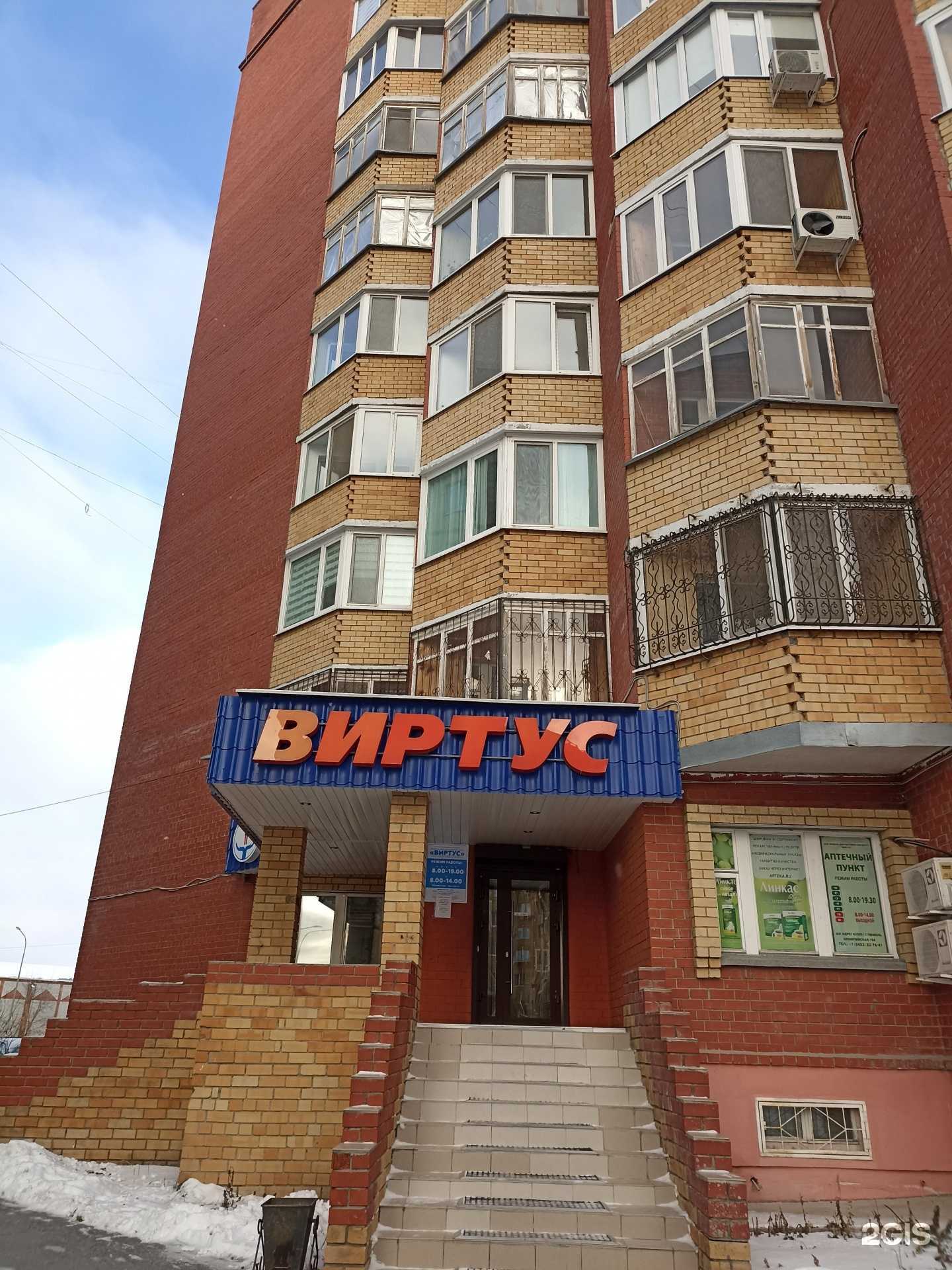 Отзывы на компанию Виртус в Тюмени c фото