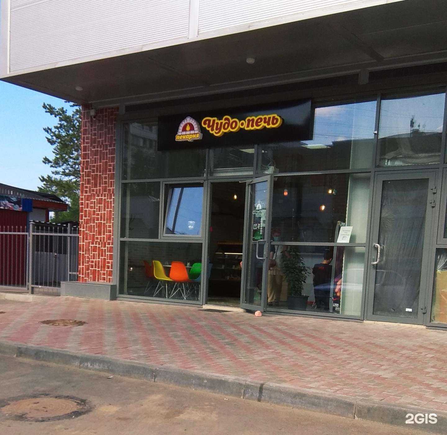 Отзывы на компанию Чудо-печь в Петрозаводске c фото