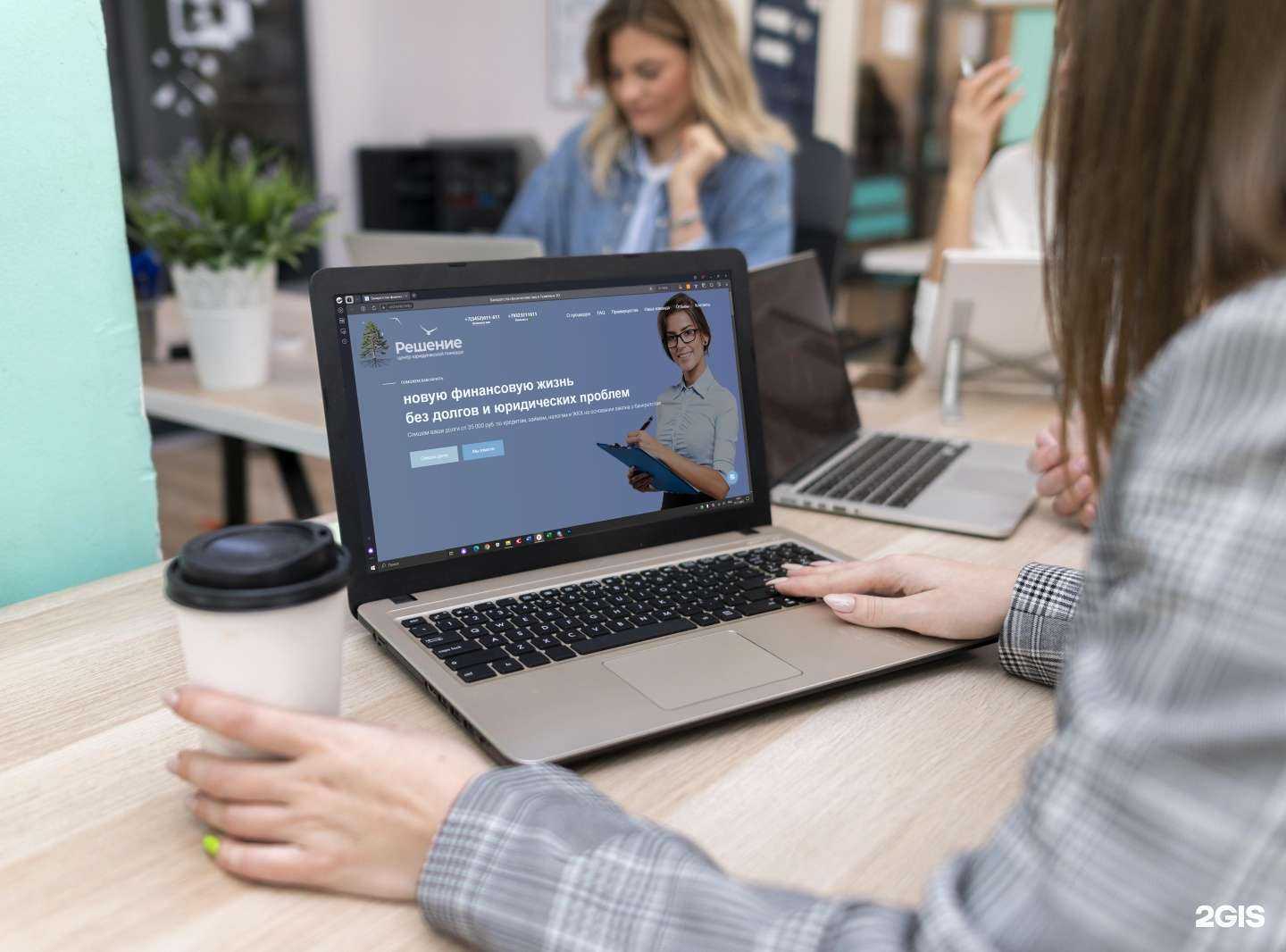 Отзывы на компанию Решение в Тюмени c фото