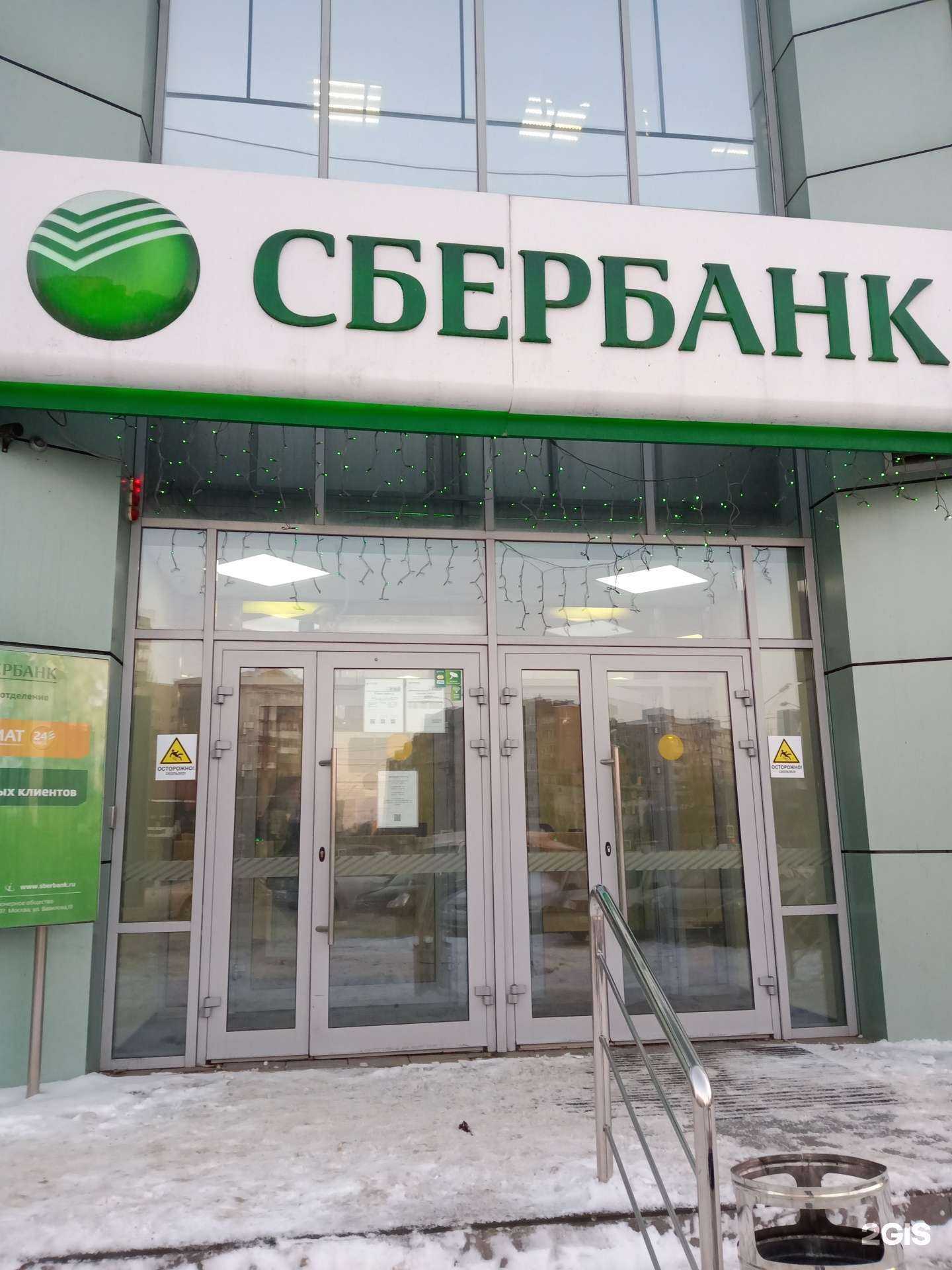 Отзывы на компанию СберСтрахование в Энгельсе c фото