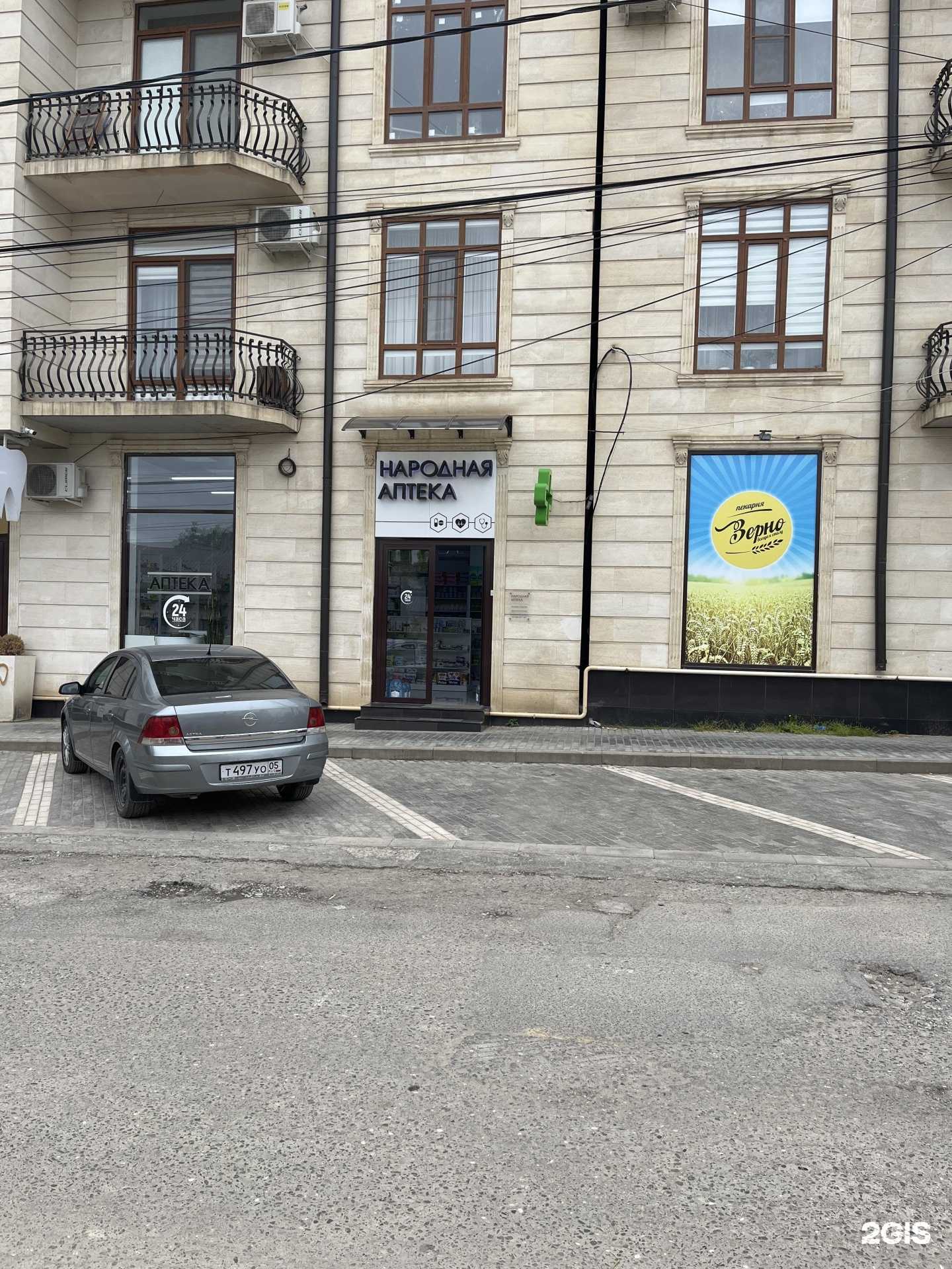 Отзывы на компанию Народная аптека в Буйнакске c фото