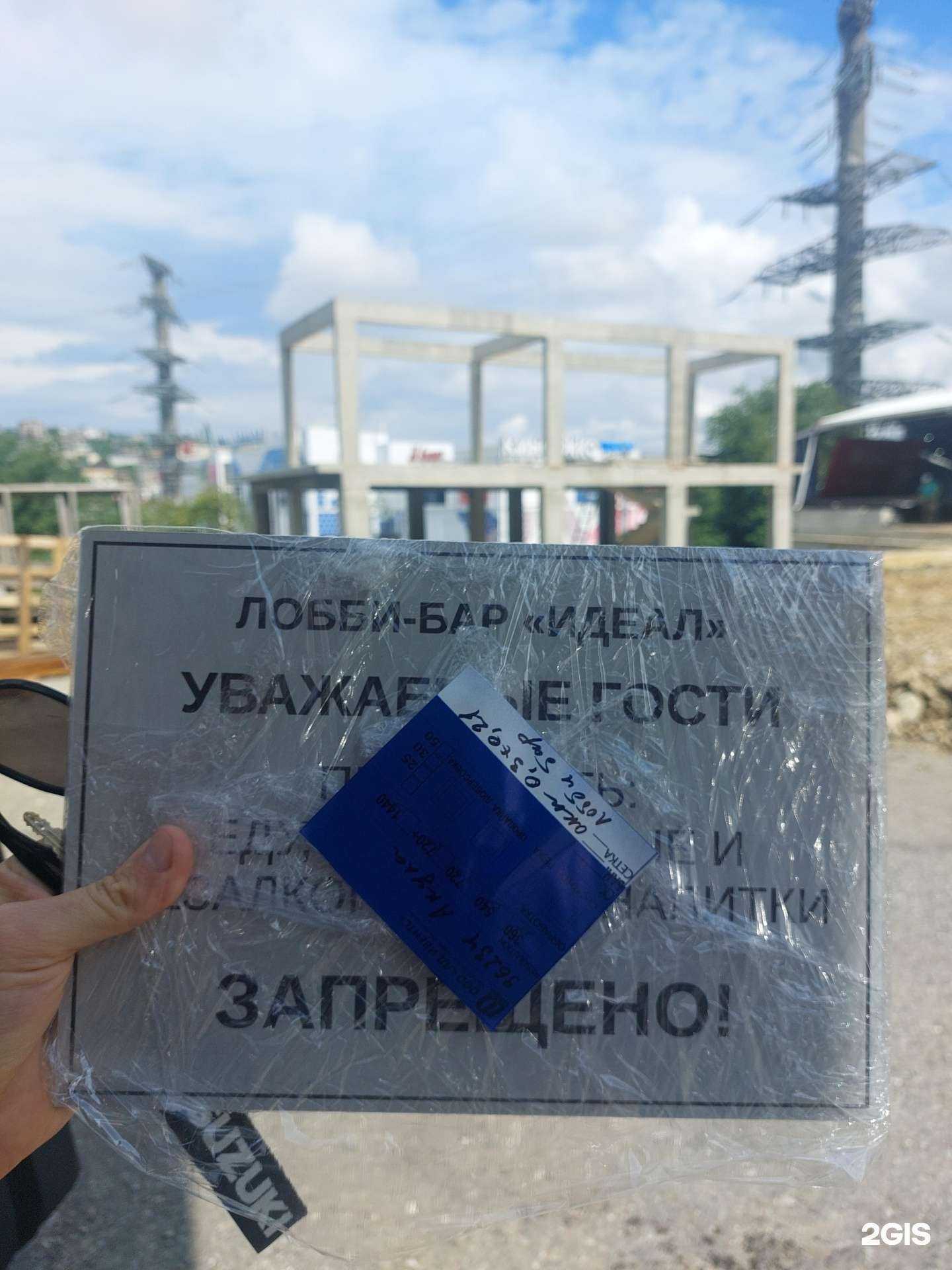 Отзывы на компанию LD events в Сочи c фото