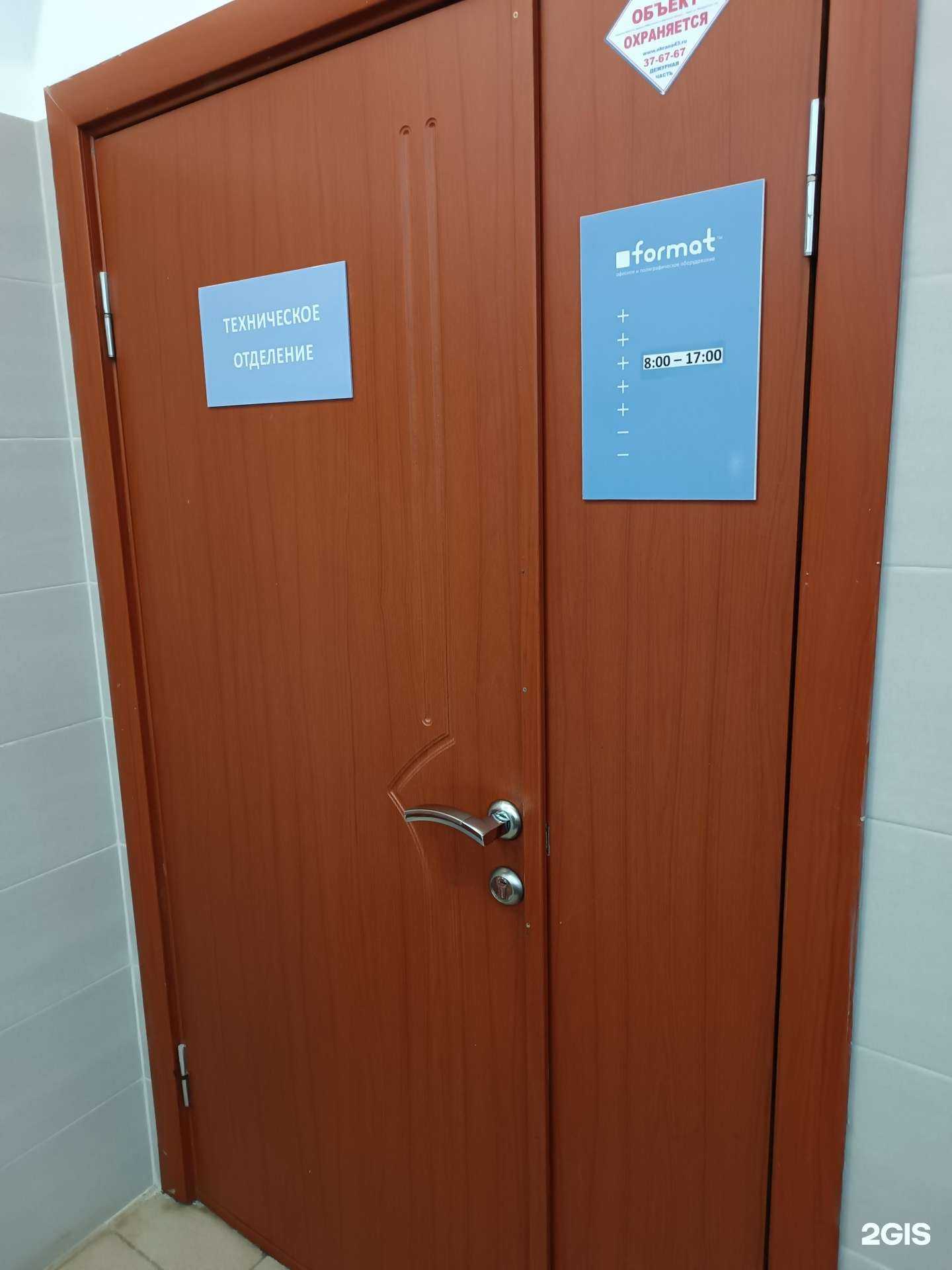 Отзывы на компанию МастерПринт в Кирове c фото