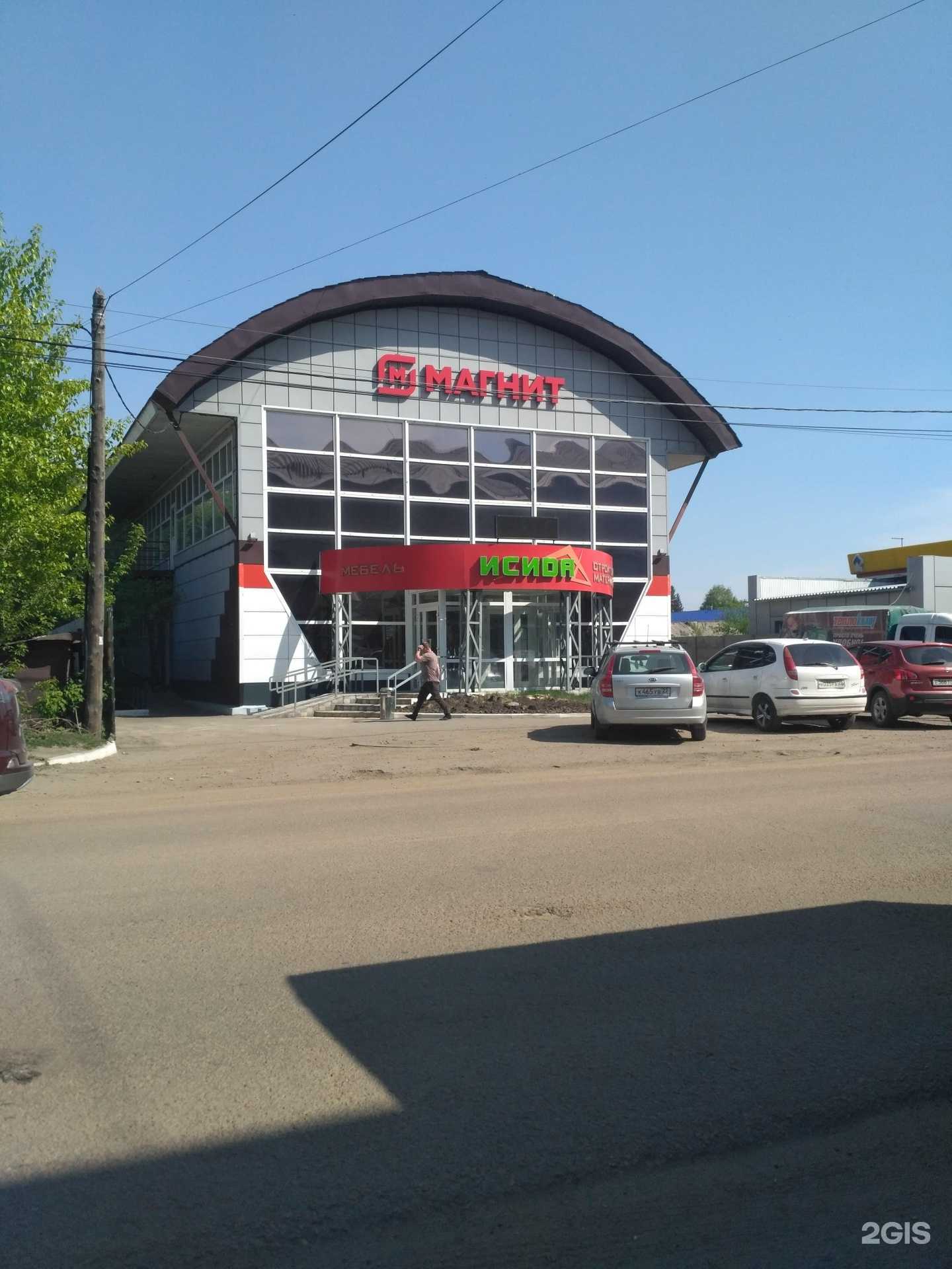 Отзывы на компанию Исида в Рубцовске c фото