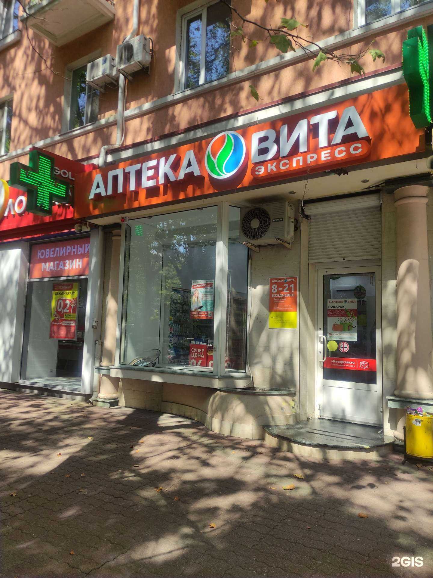 Отзывы на компанию Вита экспресс в Туапсе c фото