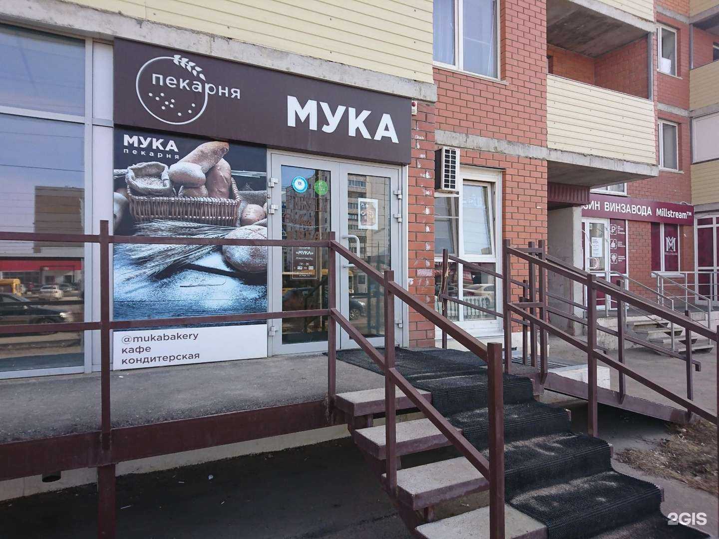 Отзывы на компанию Мука в г. Волжский c фото