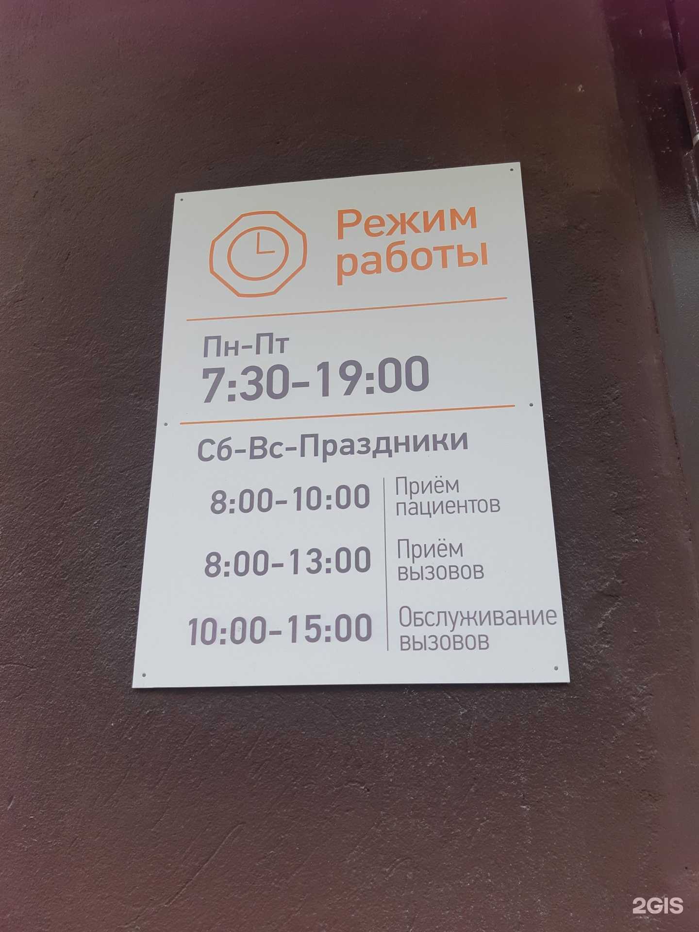 Отзывы на компанию Детская поликлиника в г. Нижний Тагил c фото