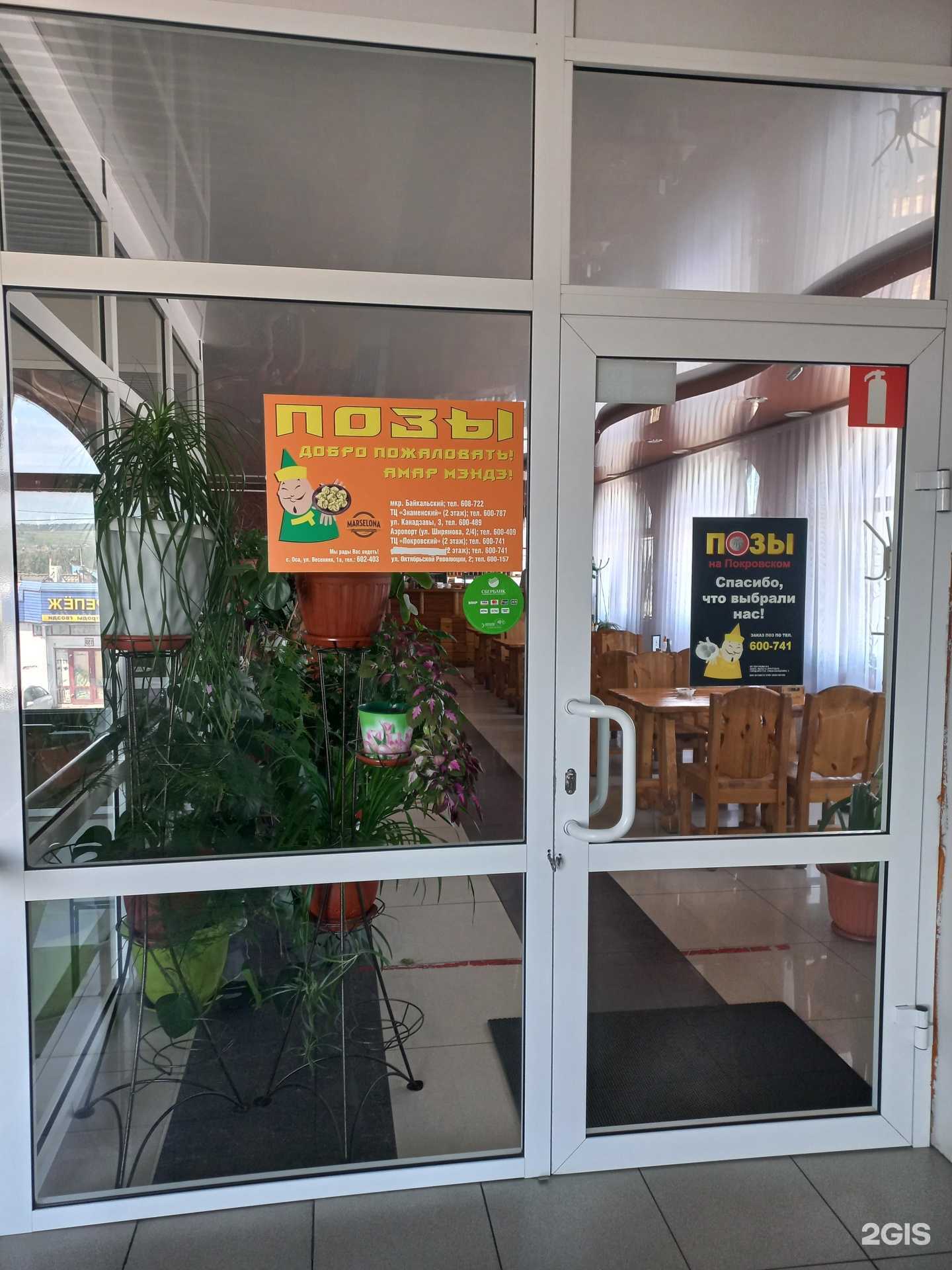 Отзывы на компанию Позы на Покровском  в Иркутске c фото